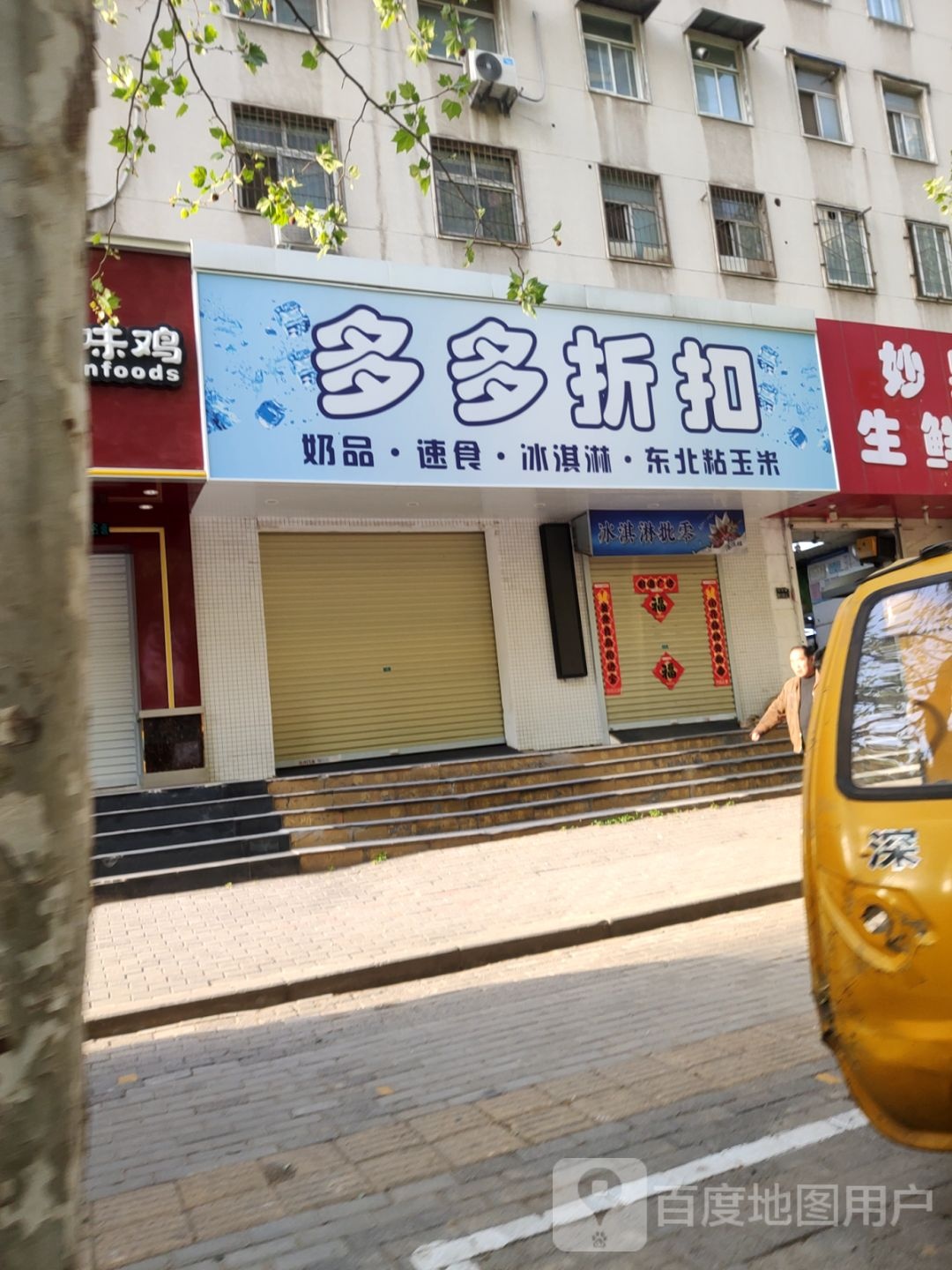 东北粘玉米