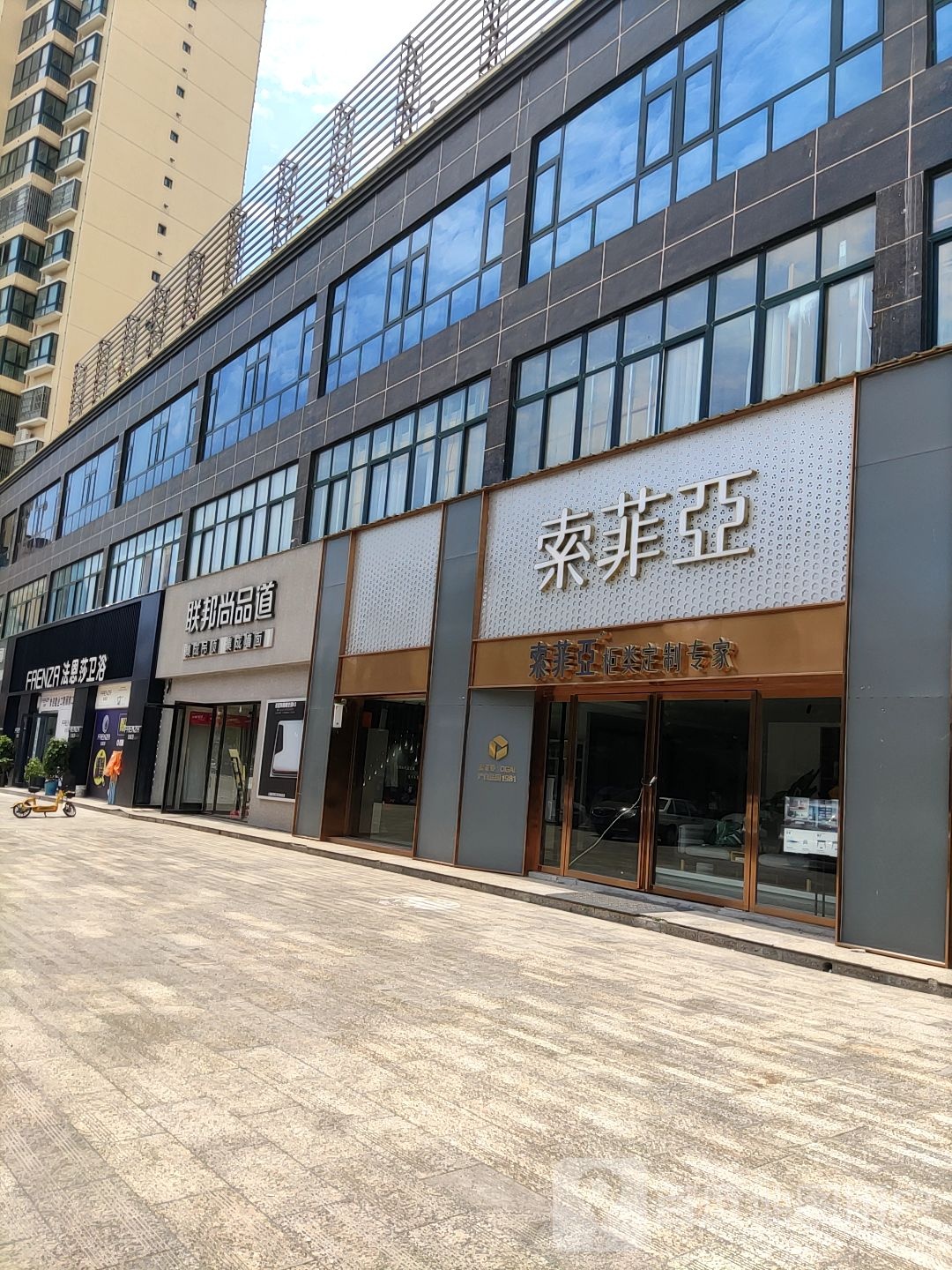 内乡县索菲亚全屋定制(内乡店)