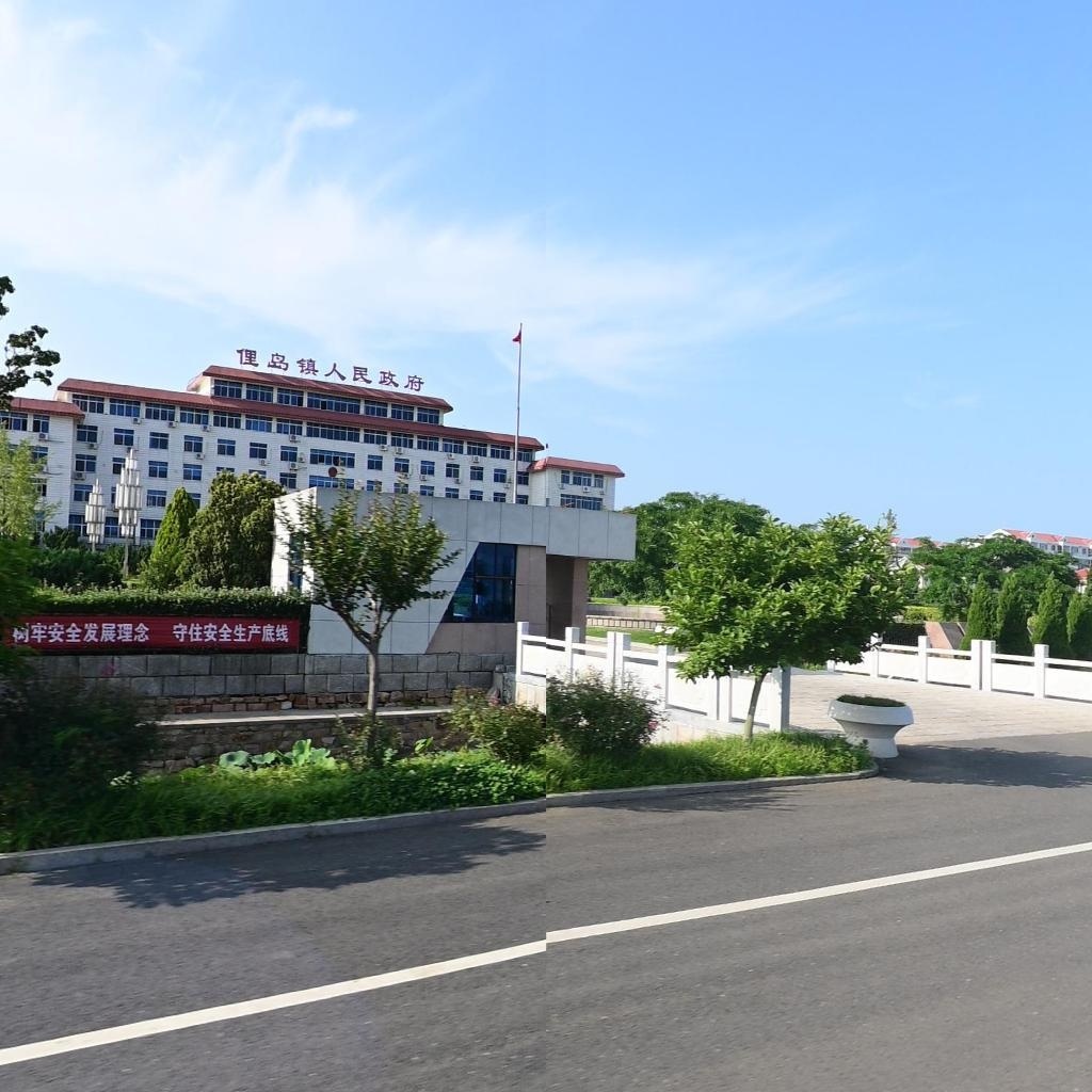 俚岛镇人民政府