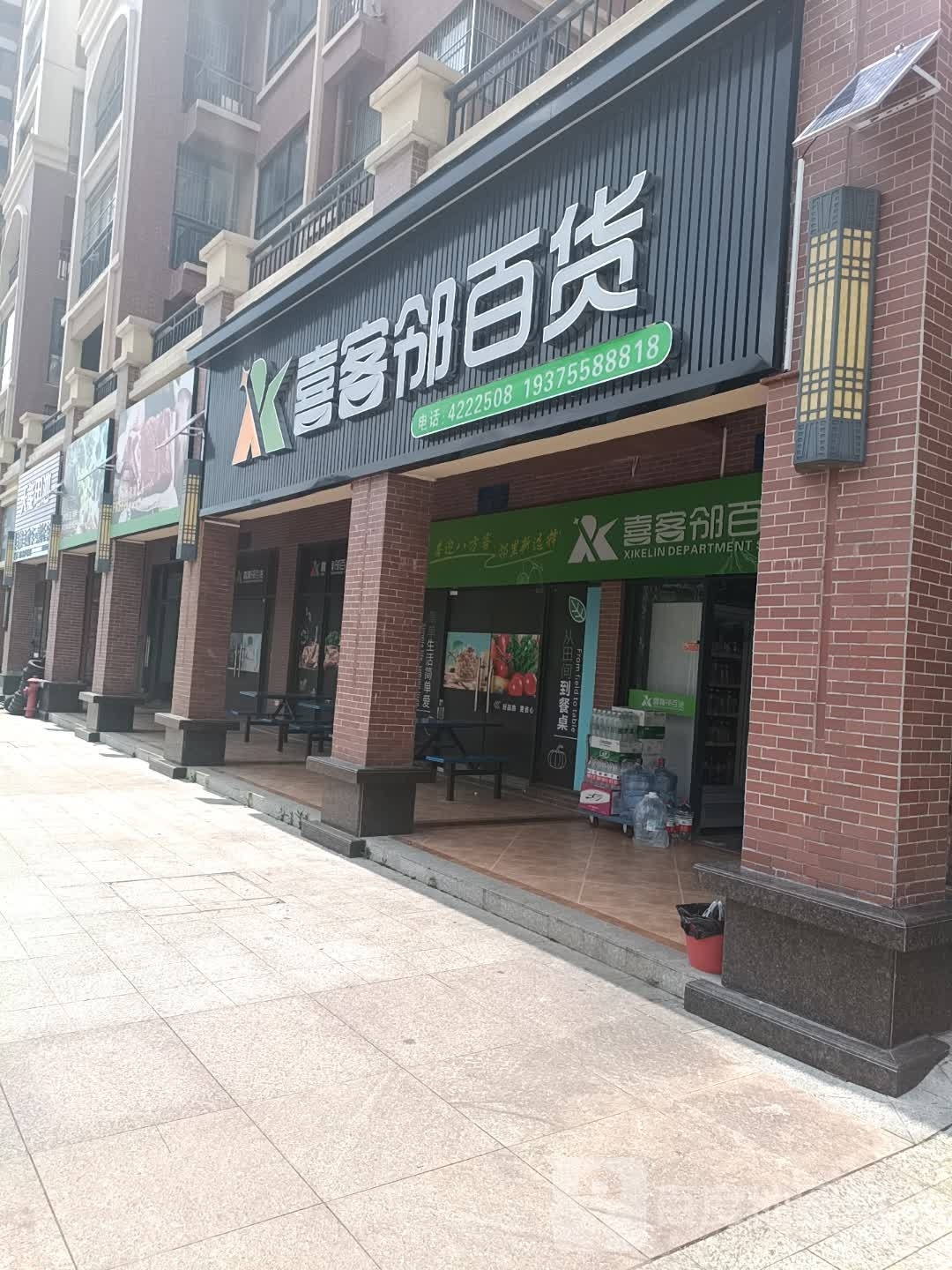 喜客邻百货(广汇圣湖城店)