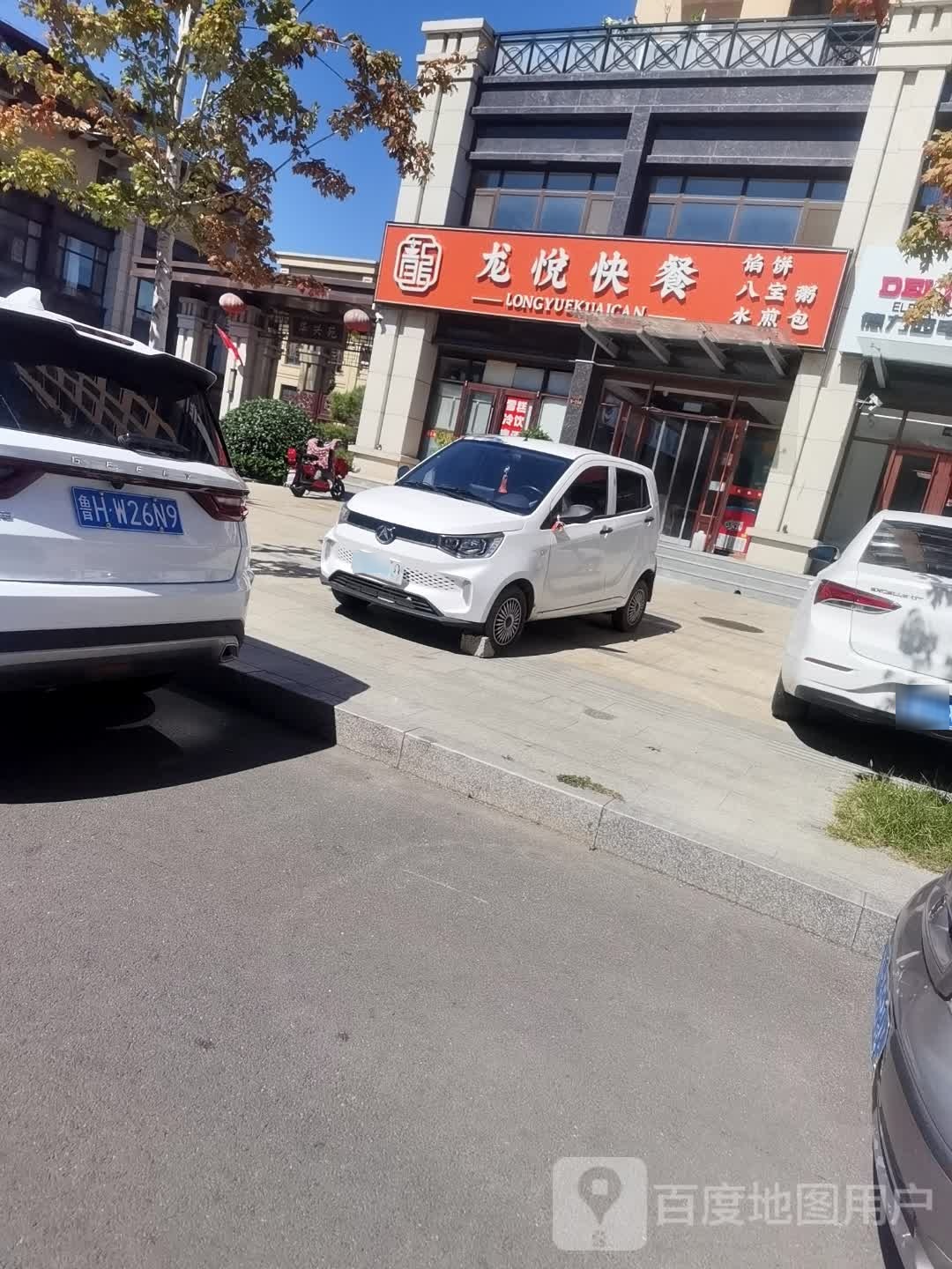 陇月快餐(中兴路店)