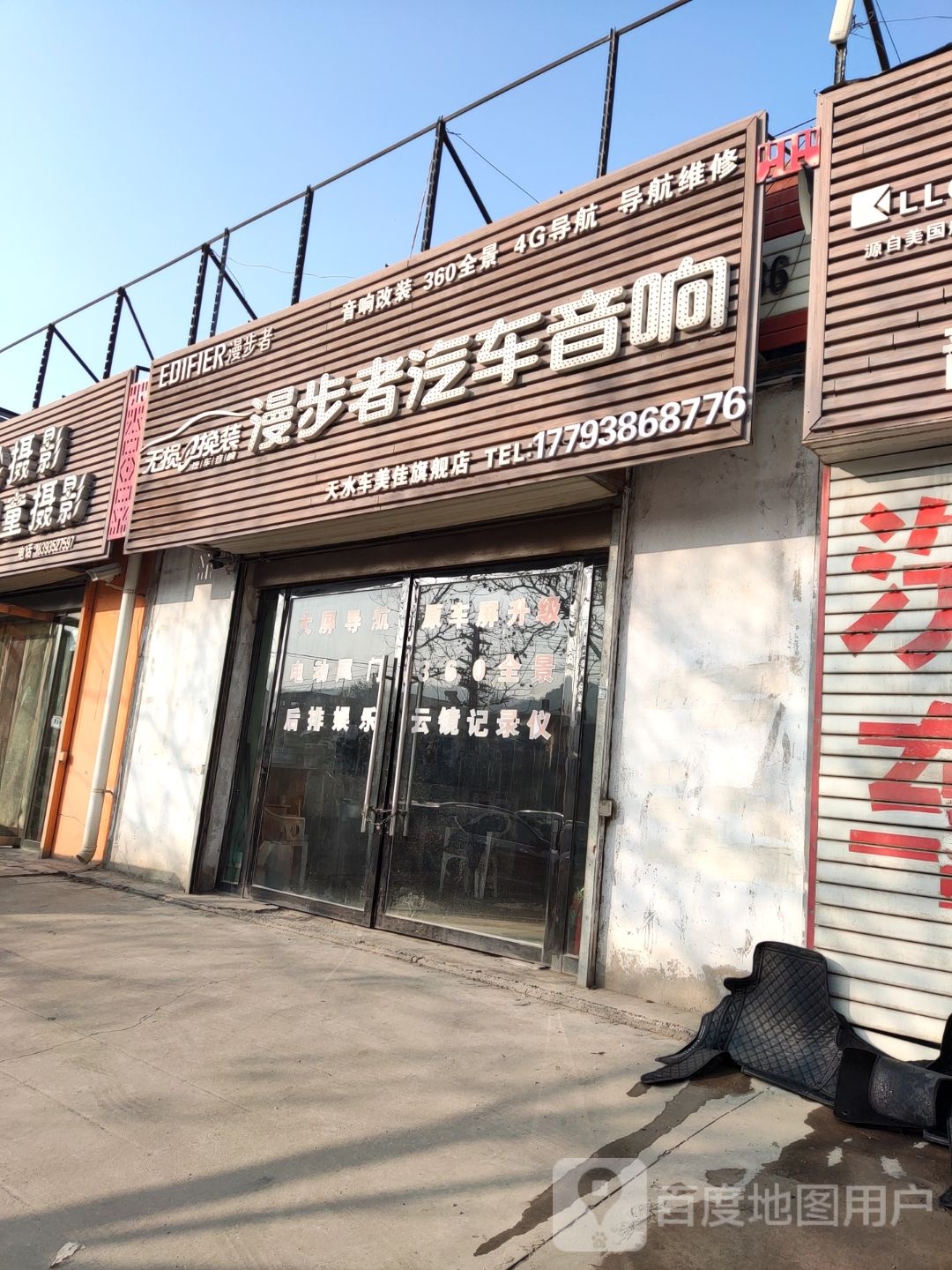 漫步者汽车影响(天水车美佳旗舰店)