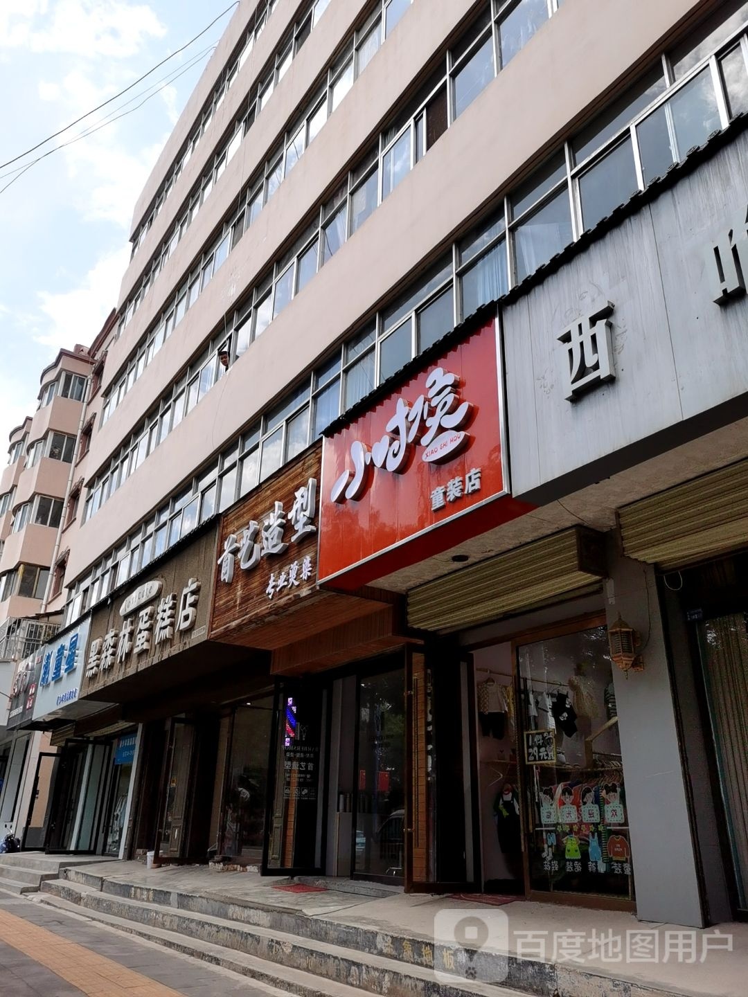 首艺造型