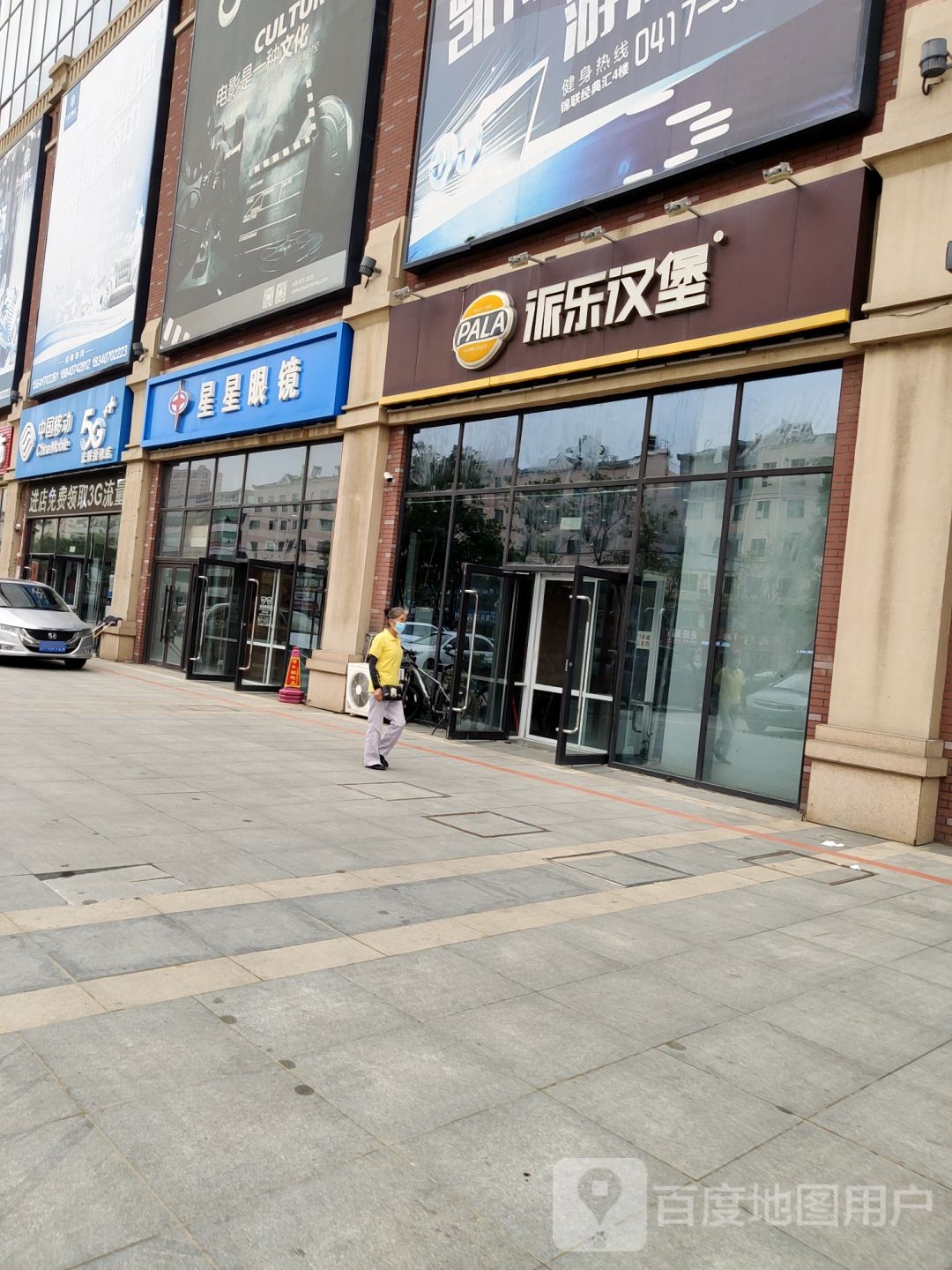 行行眼镜(锦联经典汇店)