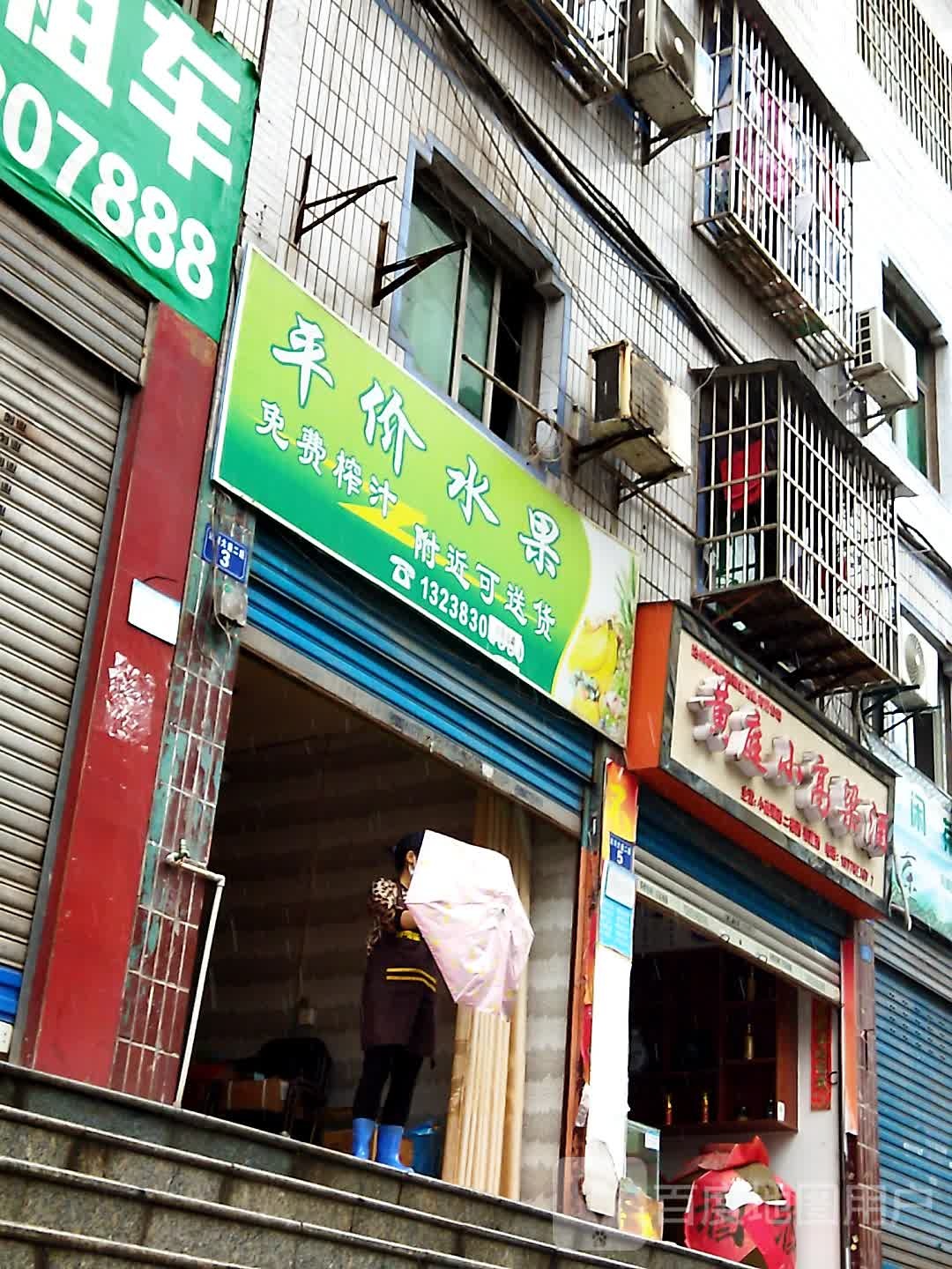 黄庭小高粱酒