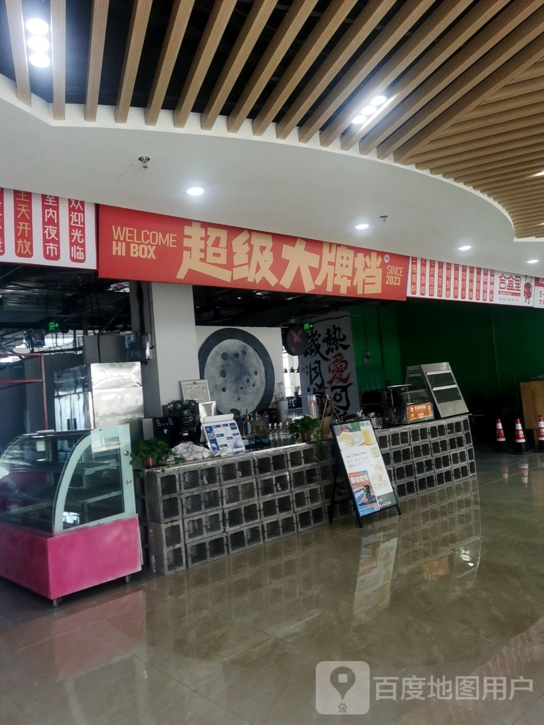 超级美式牛肉汉堡(金宇奥莱店)