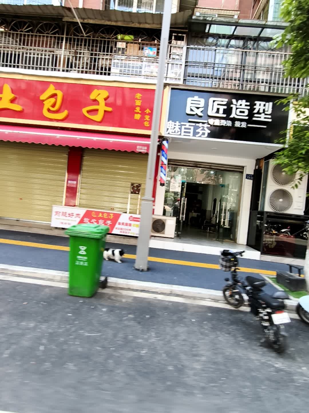 良匠造型(五星花园店)