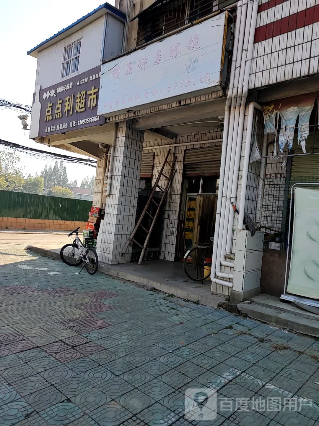 精晶种表眼镜