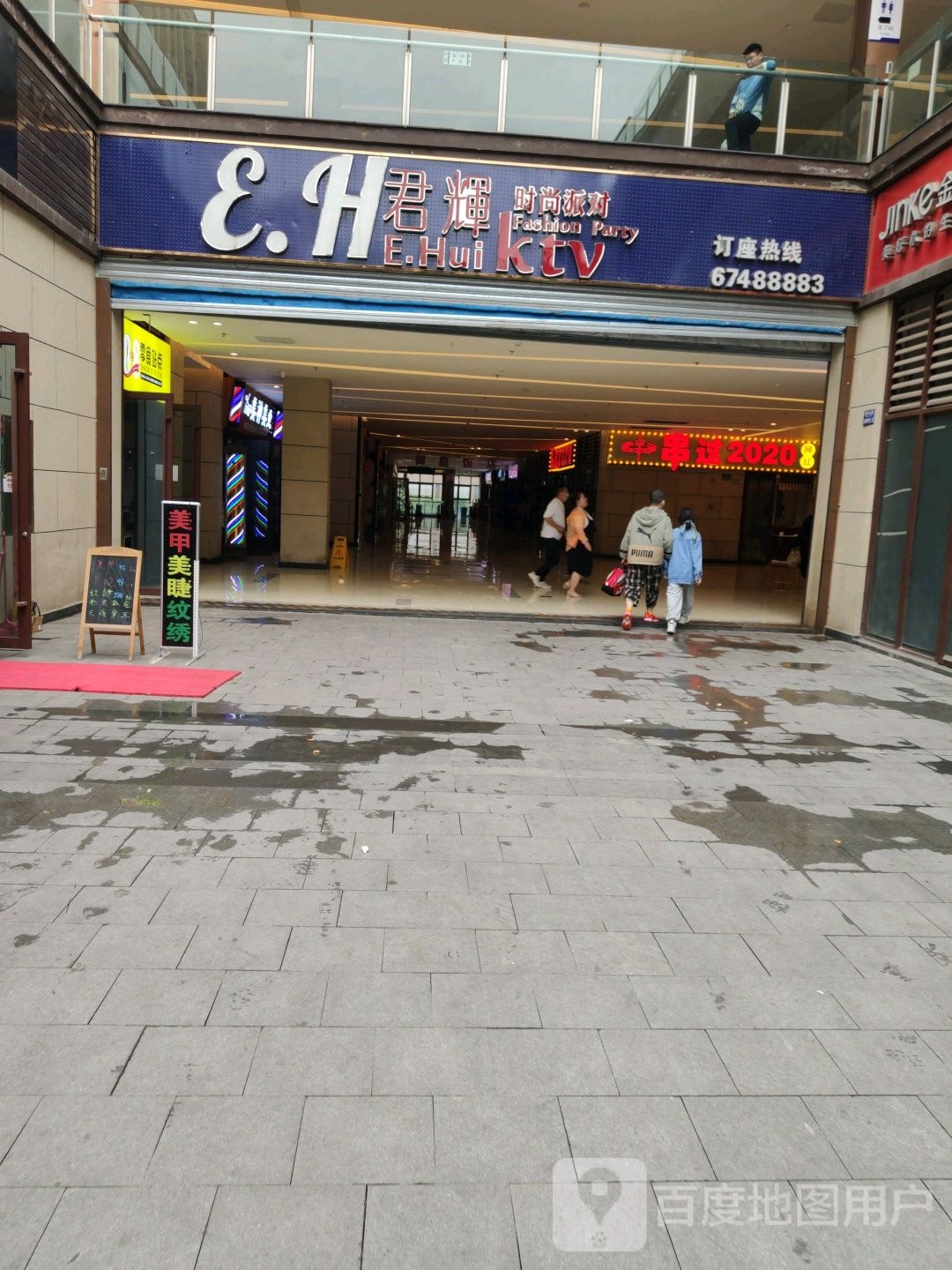 Eh·club君辉游乐KTV