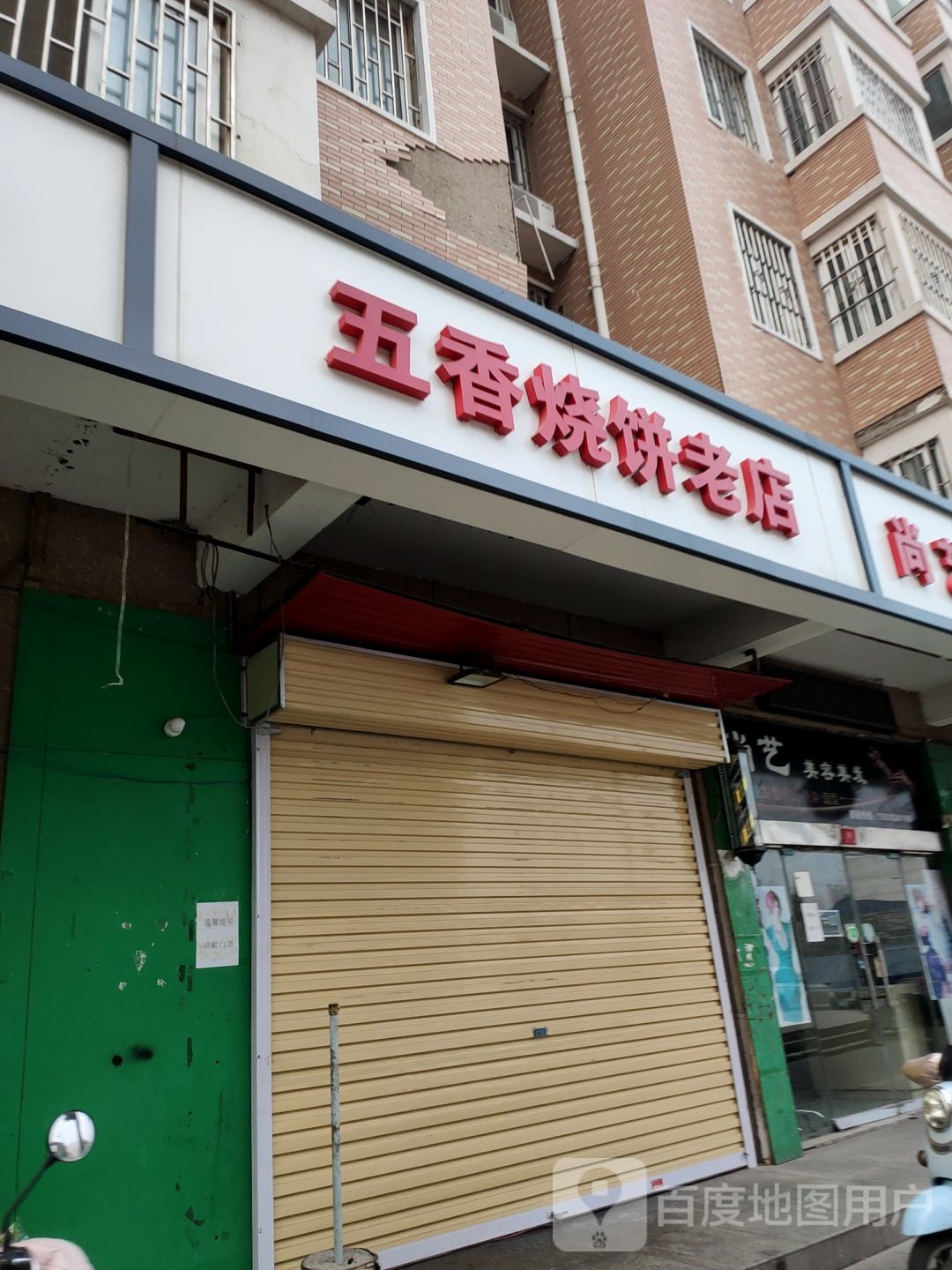 尚艺美发店(西三环店)