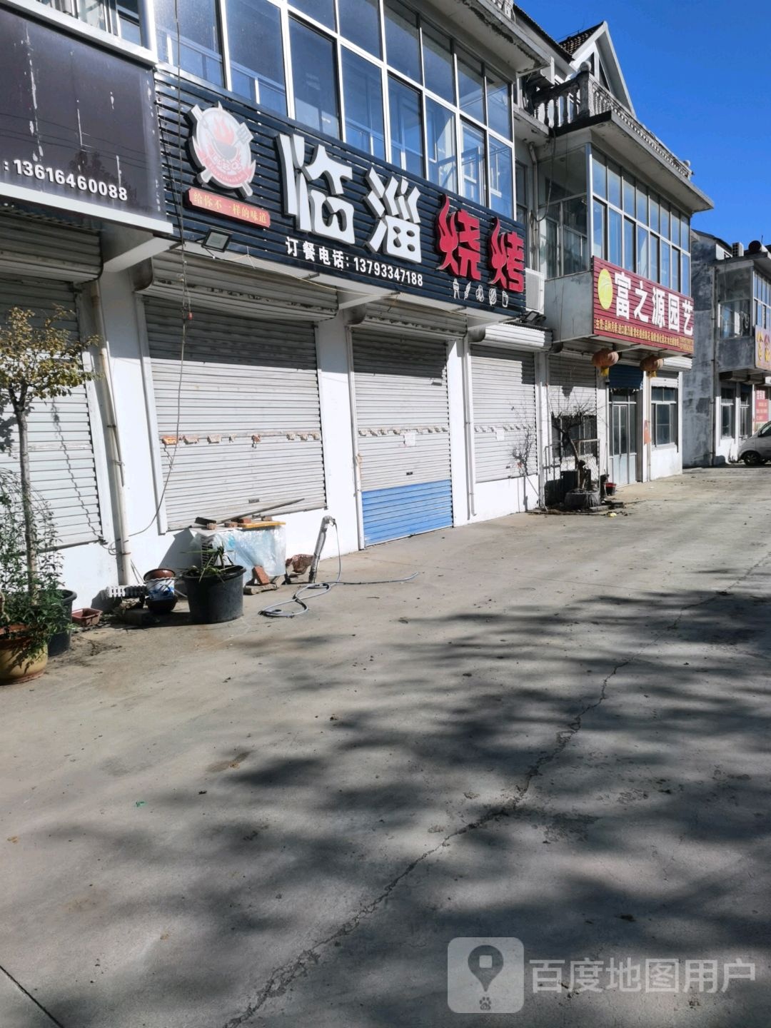 富之源园艺