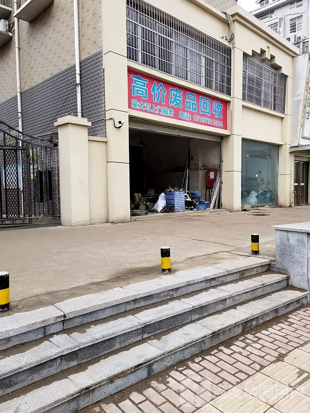 高价废品回收