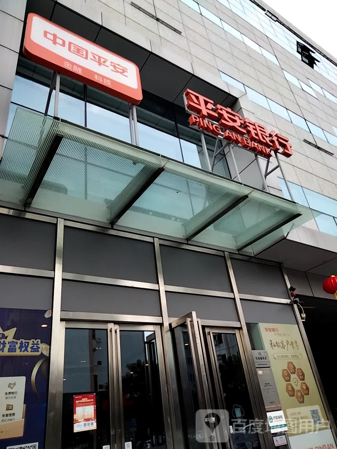 中国平安保险(三乡金融商务中心店)