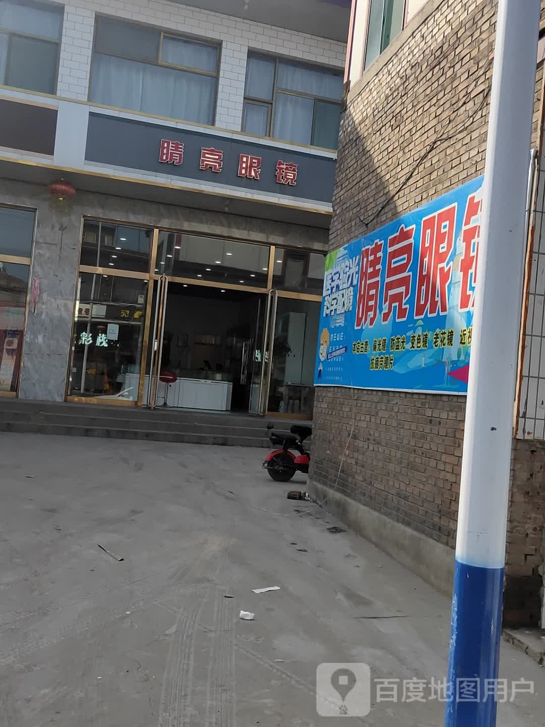 明亮眼睛(泰安北路店)