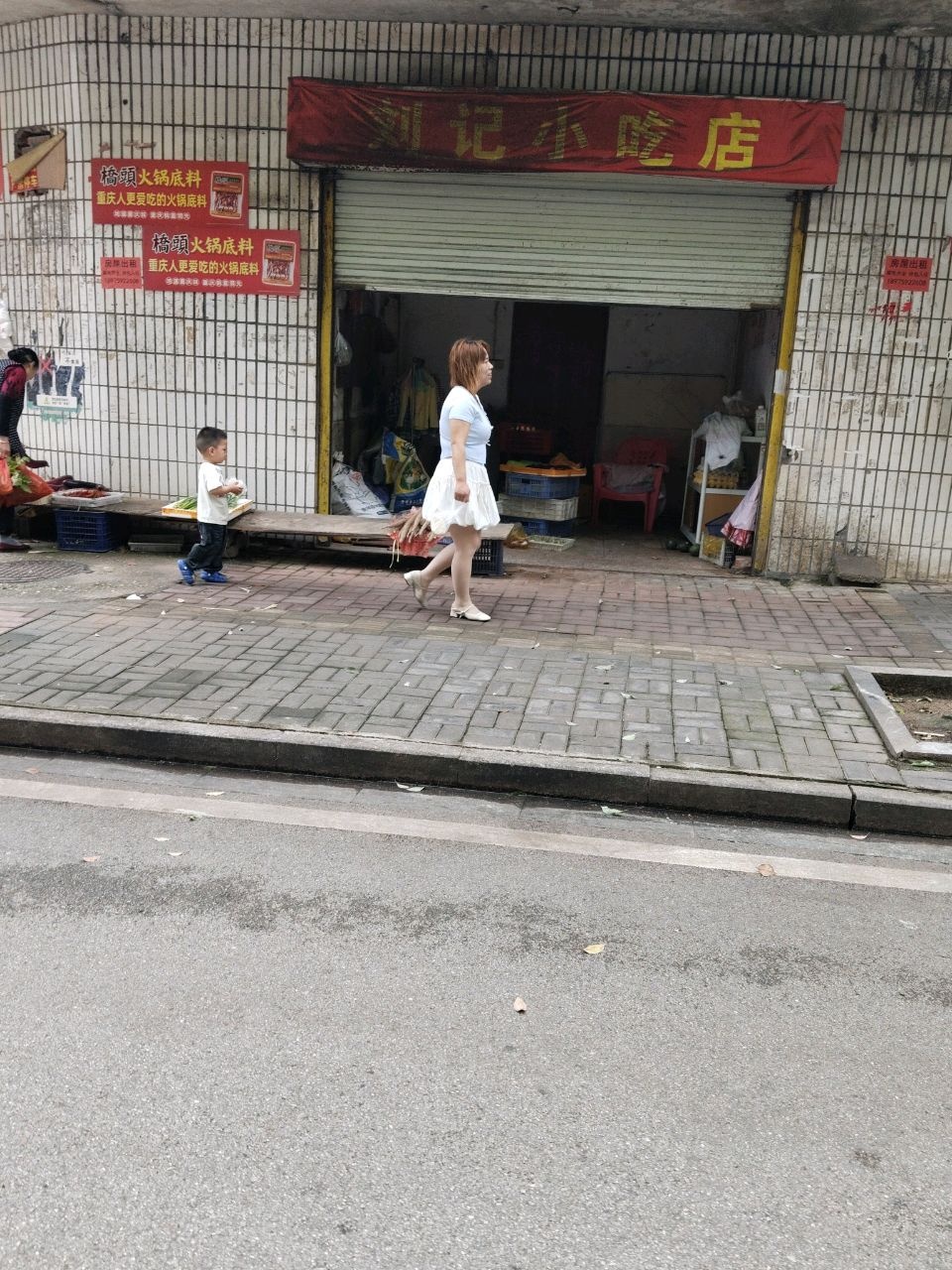 刘记早餐店