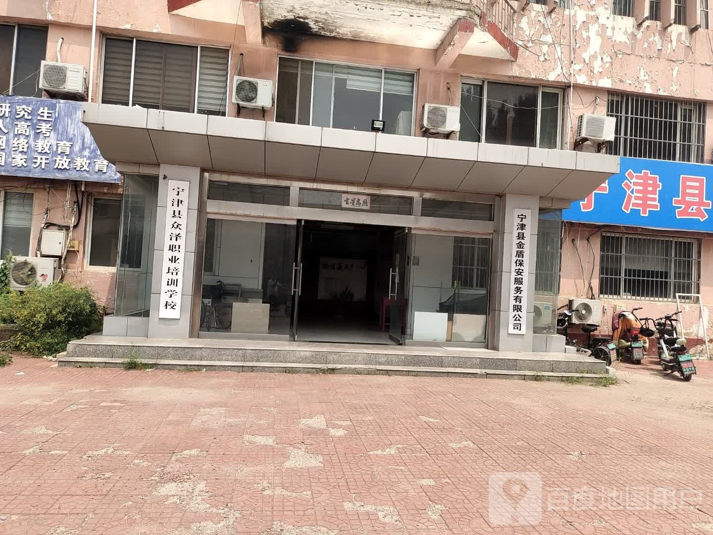 宁津县众泽职业培训学校