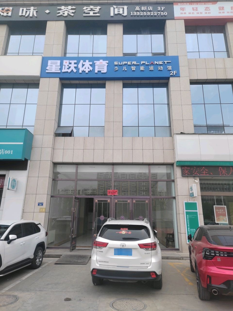 星跃体育少儿智能运动馆