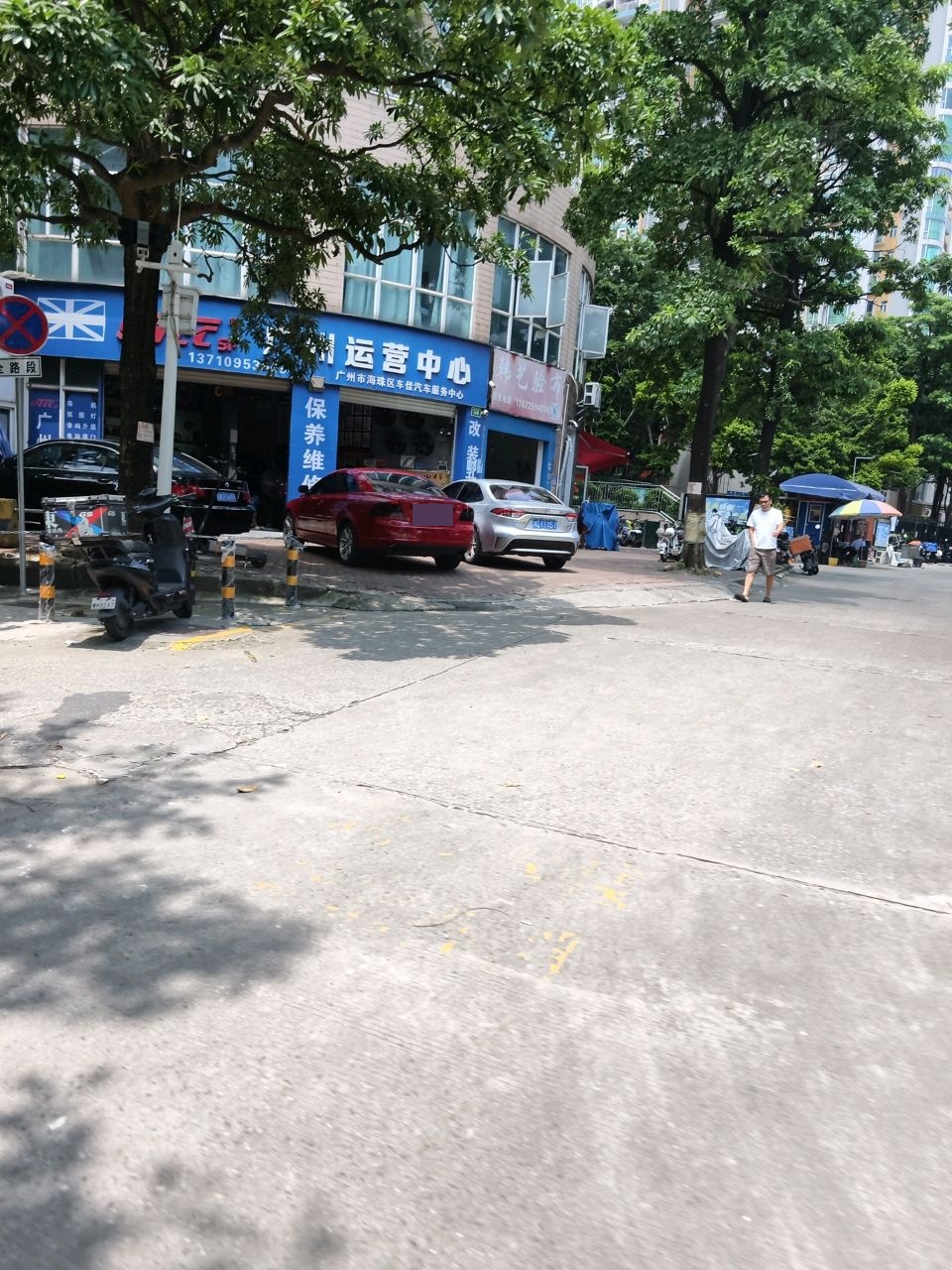 广州市车佳汽车美容服务中心