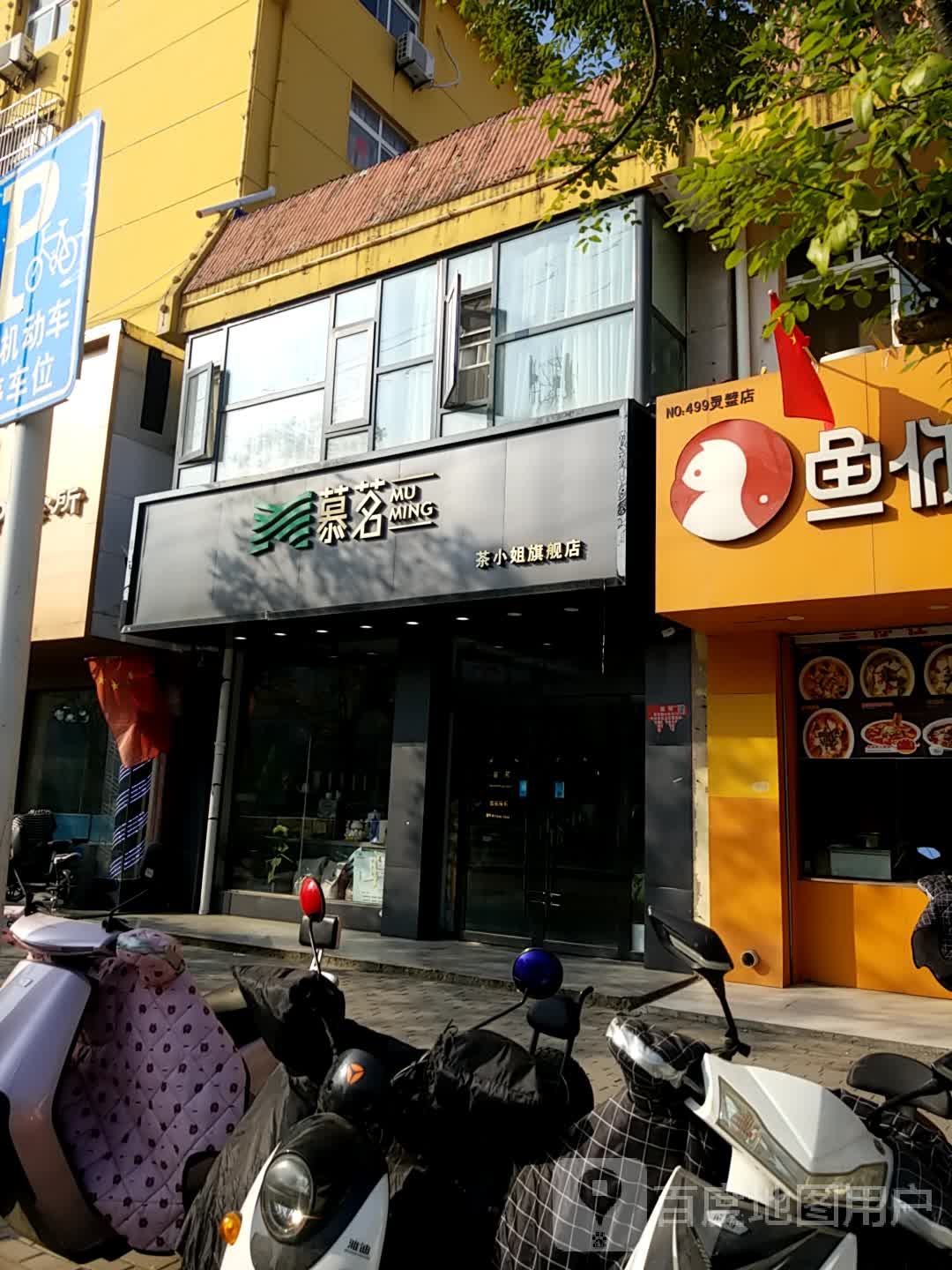 暮茗(茶小姐旗舰店)