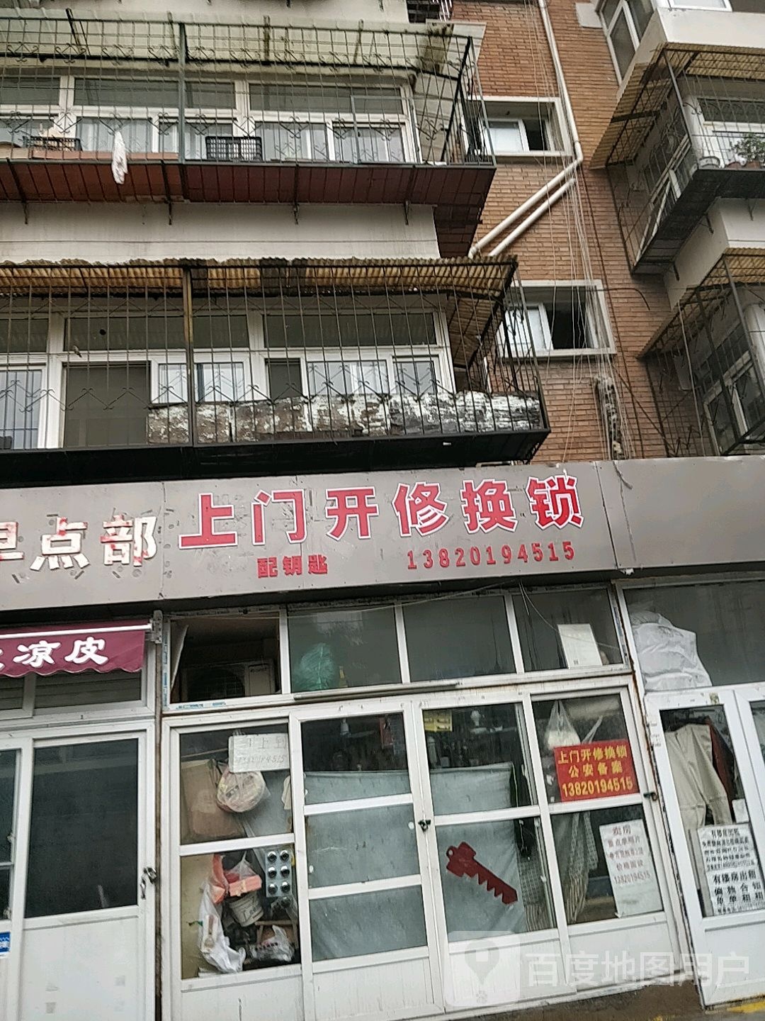 上门开修换锁