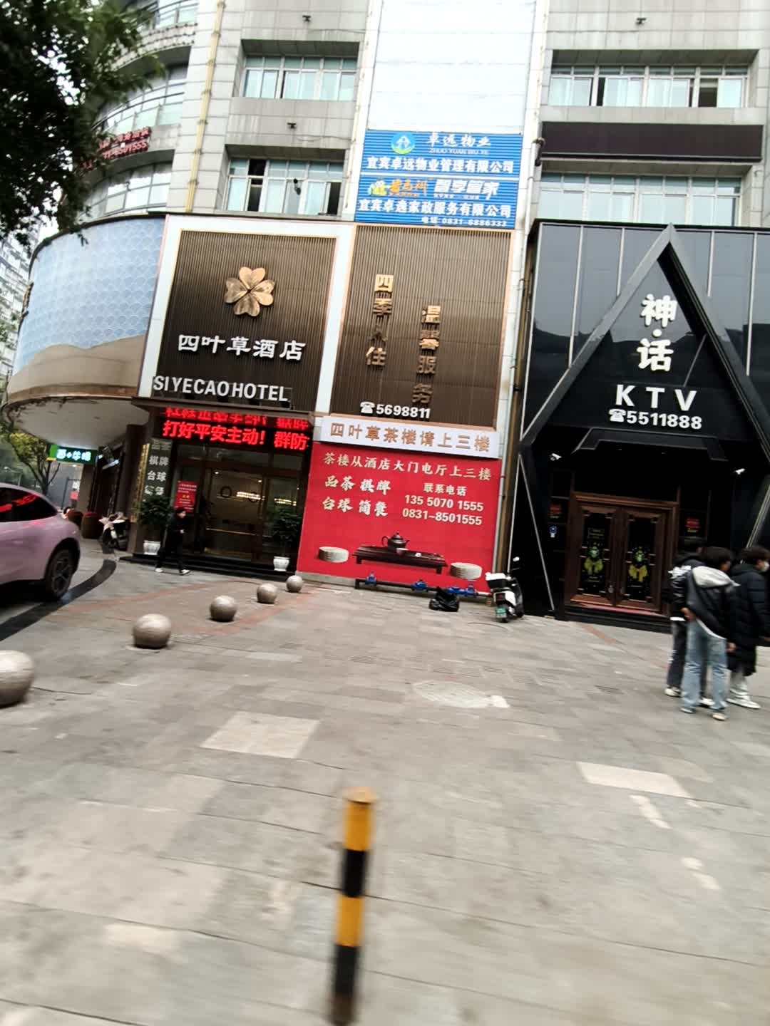 神话KTV
