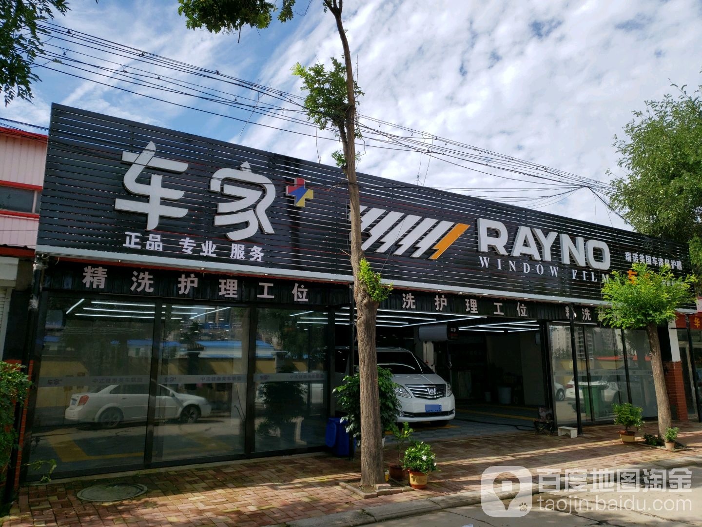 车家+中式健康美车