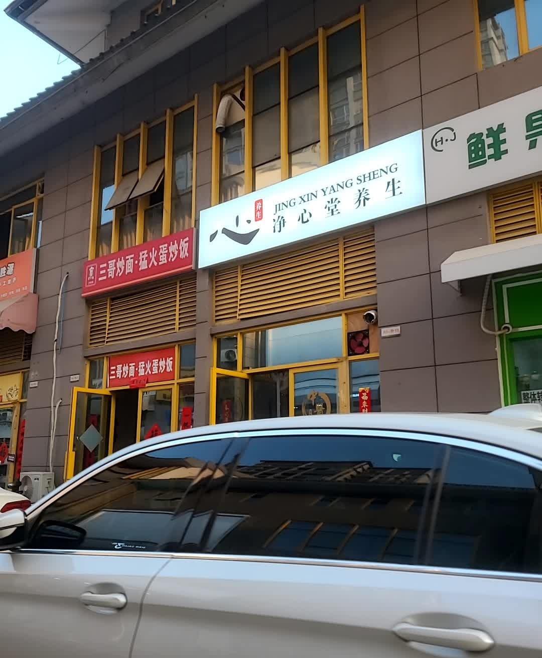 三哥特炒·猛火蛋炒饭(外径钻石广场店)