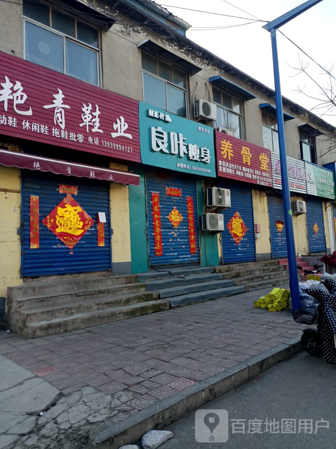 良咔瘦身·减脂塑形(建安街店)