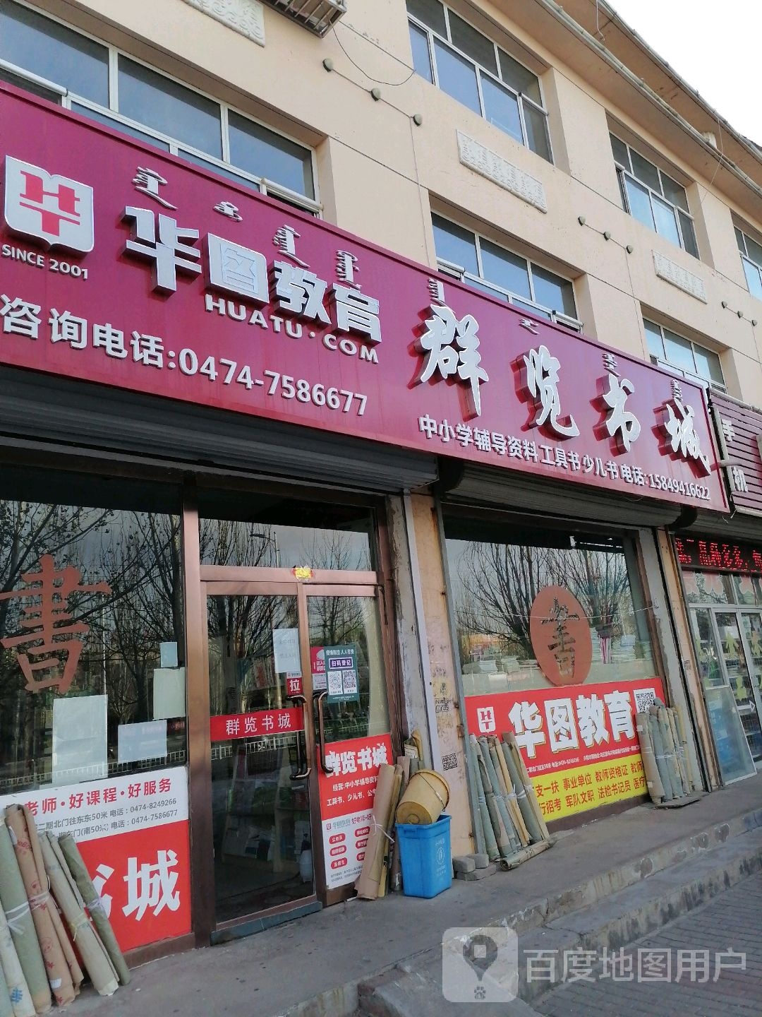 群览书城(育才街)