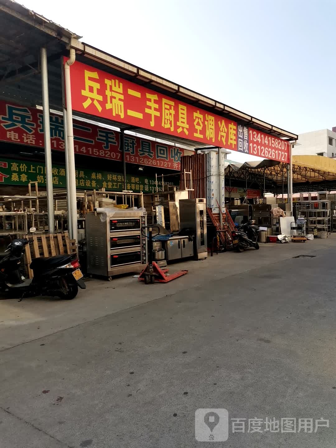 兵瑞二手厨具回收