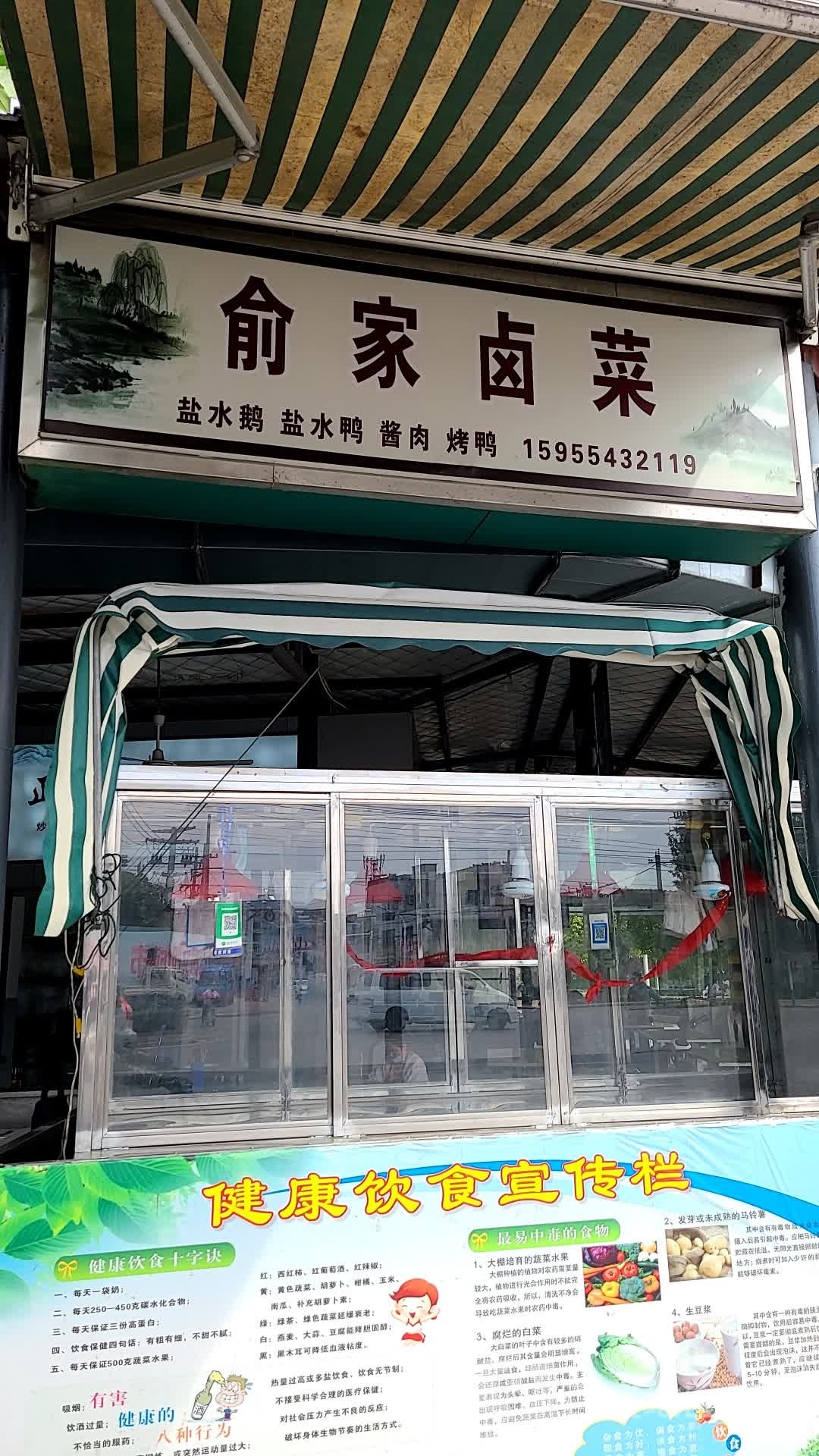 董村杂酱饼