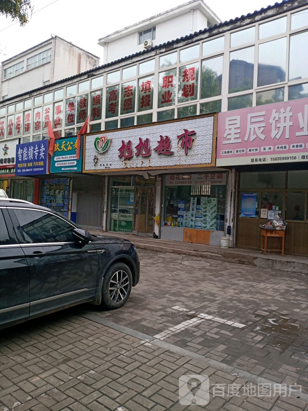 月星开锁智能锁专卖