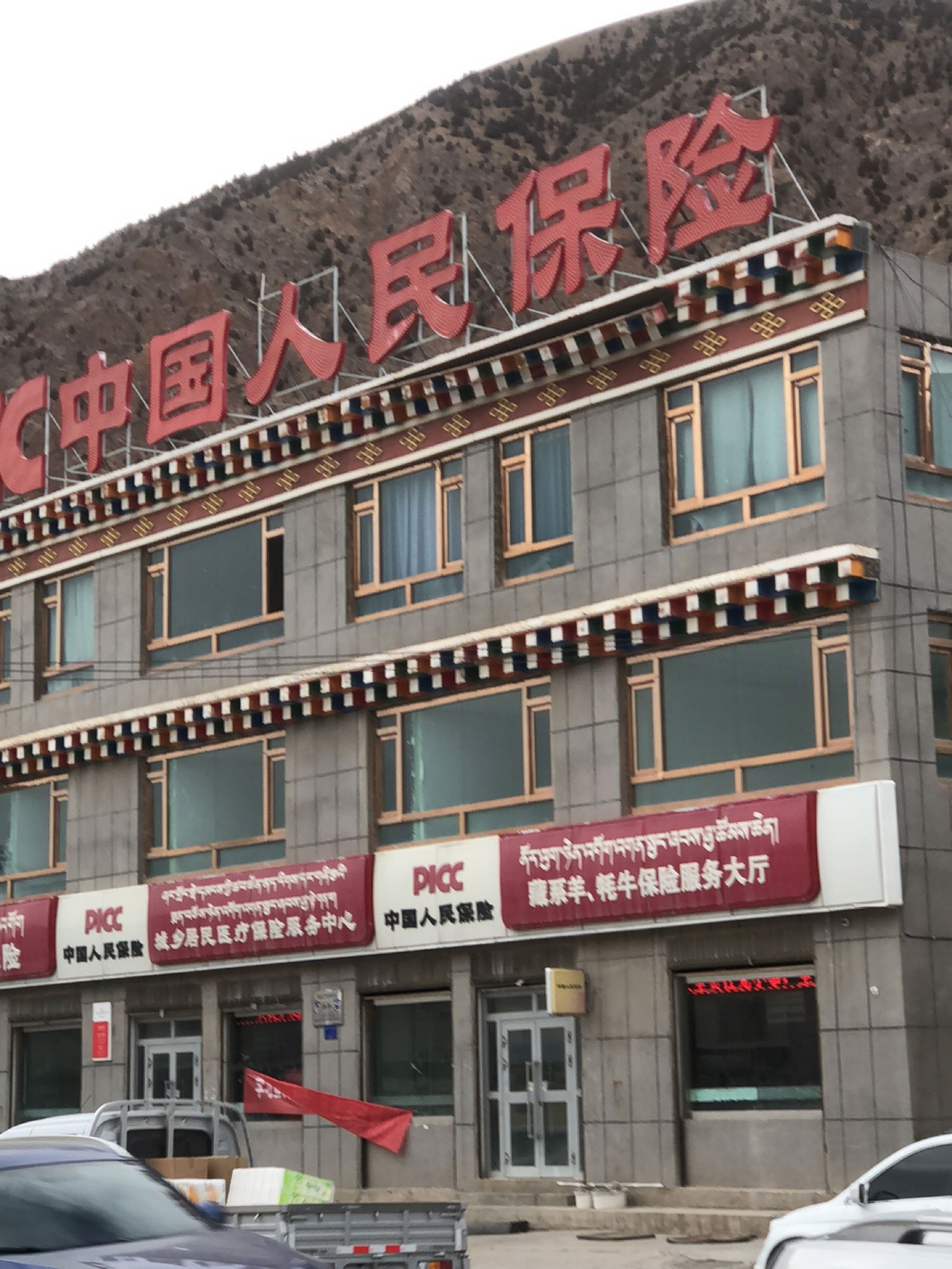 中国人民保险城乡居民医疗保险服务中心