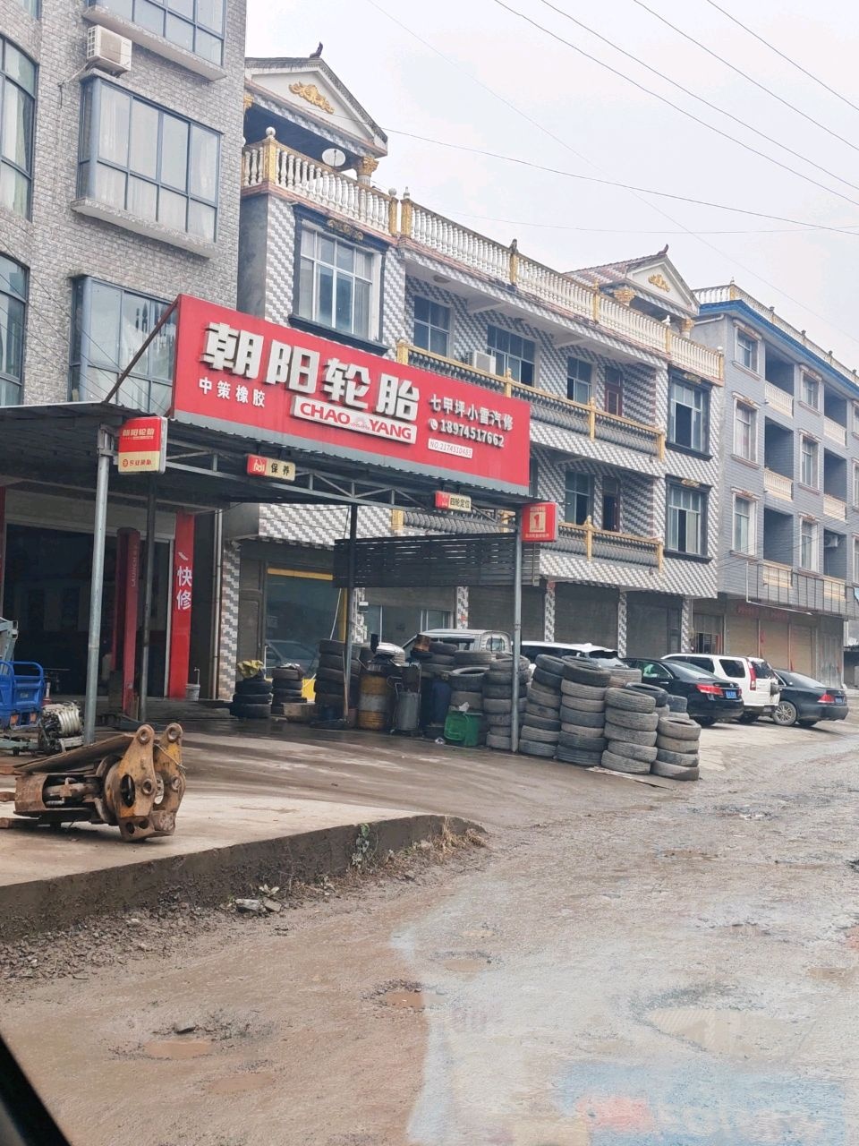 小雷汽修
