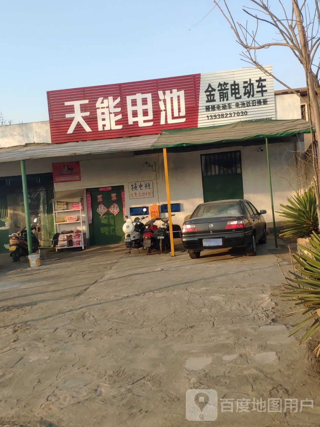 新密市金箭电动车