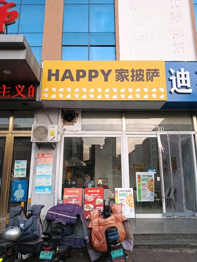 happy家披萨