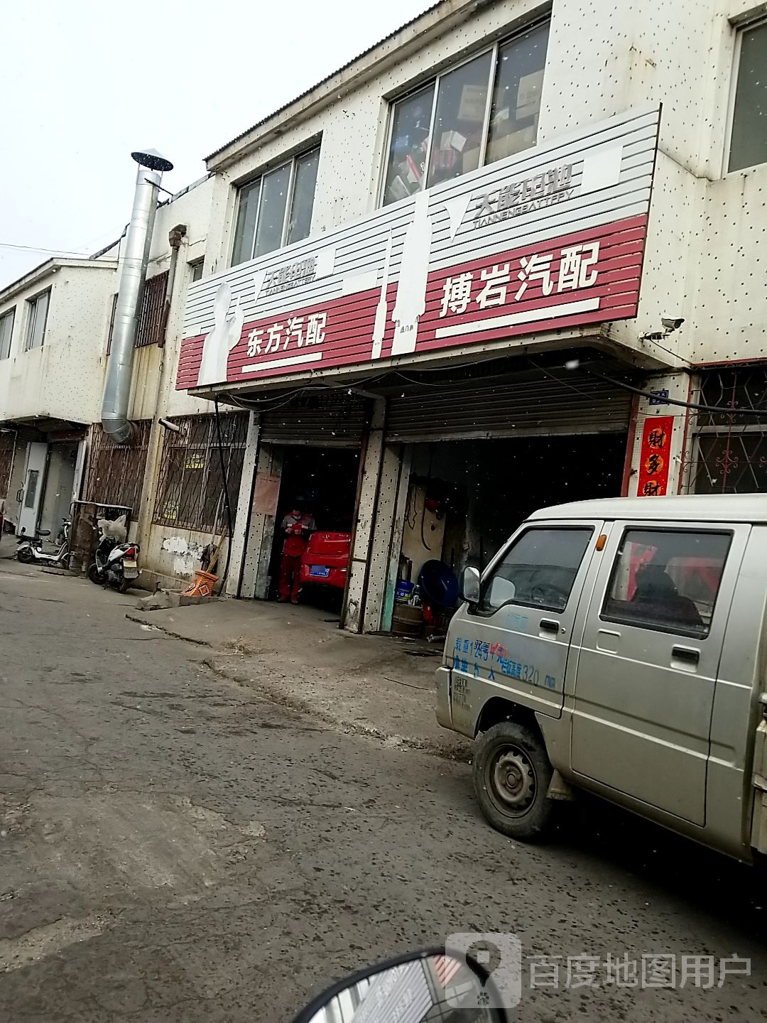 搏岩汽配