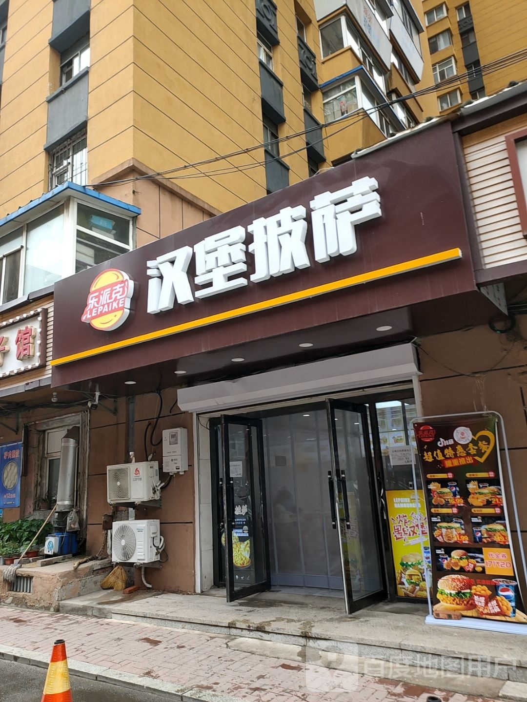 克湿派簦乐汉堡披萨高层店(厦门路店)