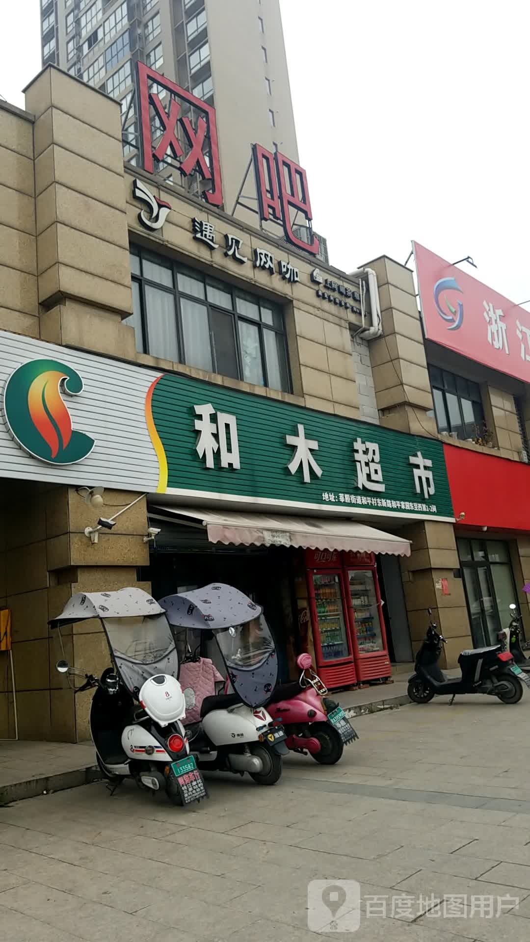 遇见忘啦(人民路店)