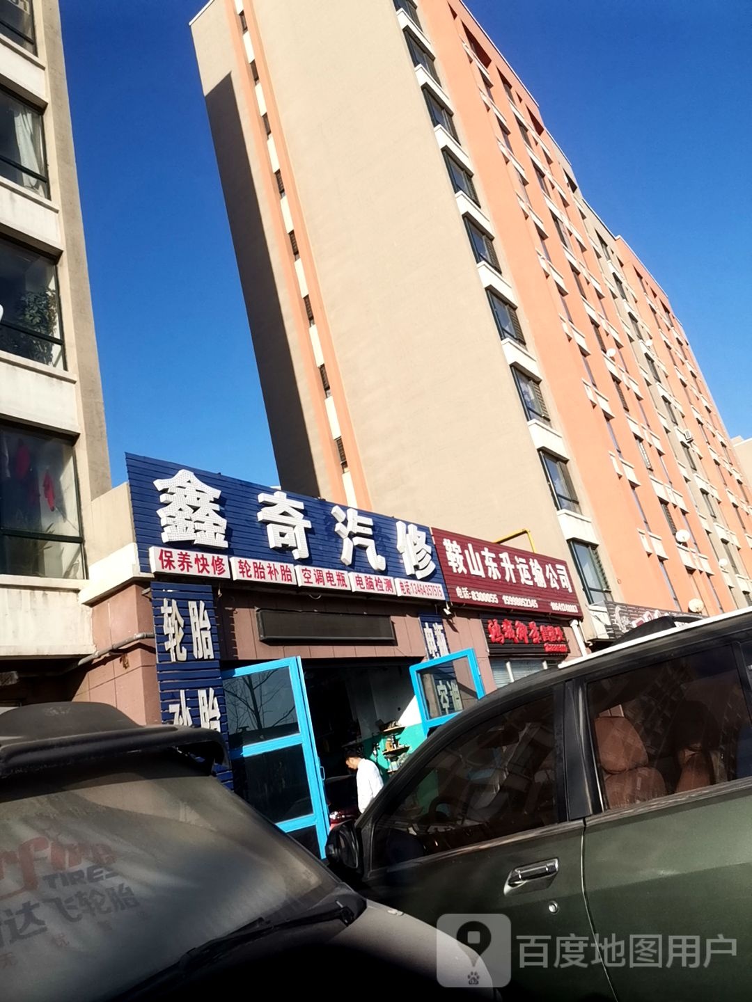 鑫奇汽车