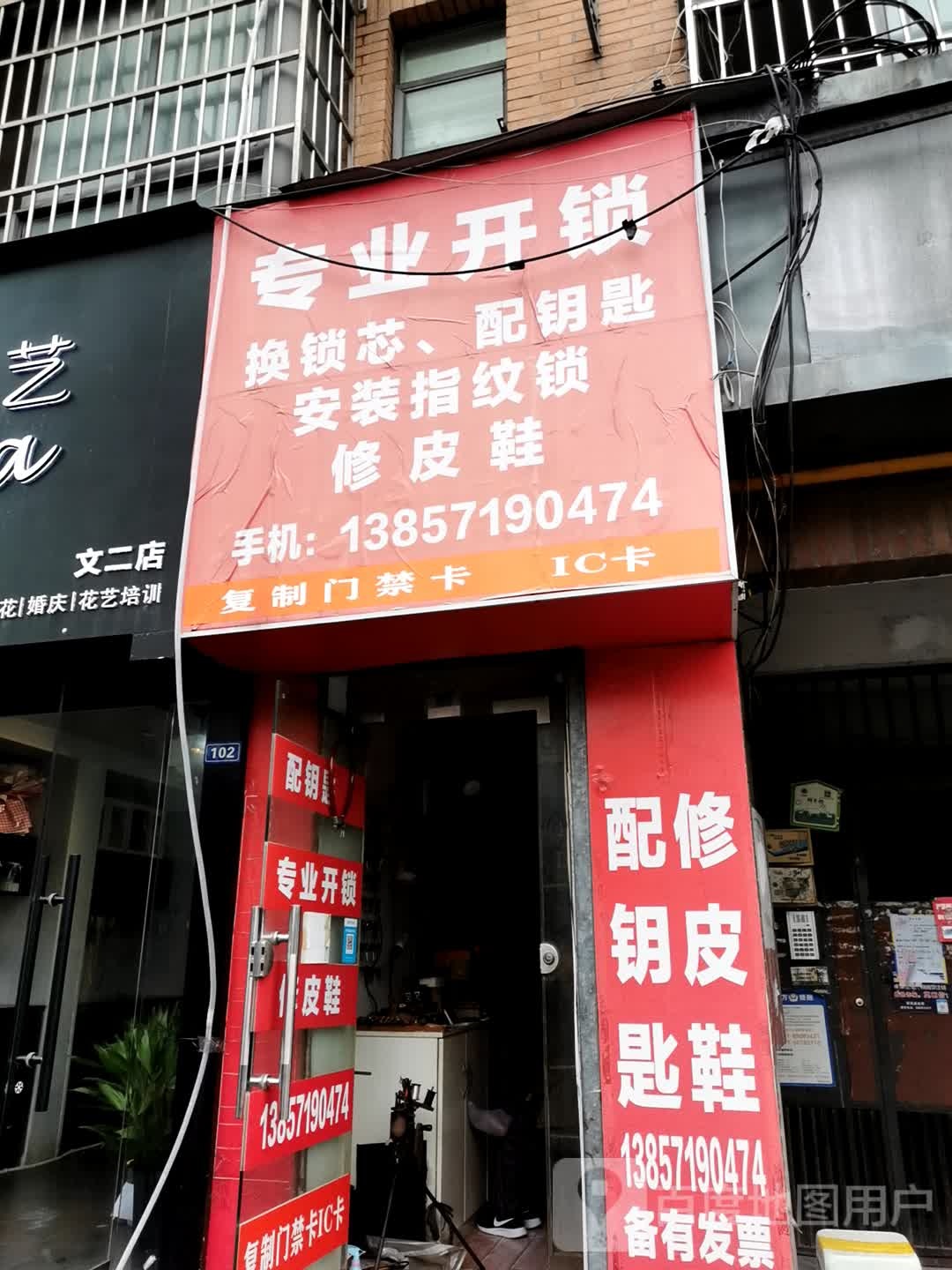 专业开锁