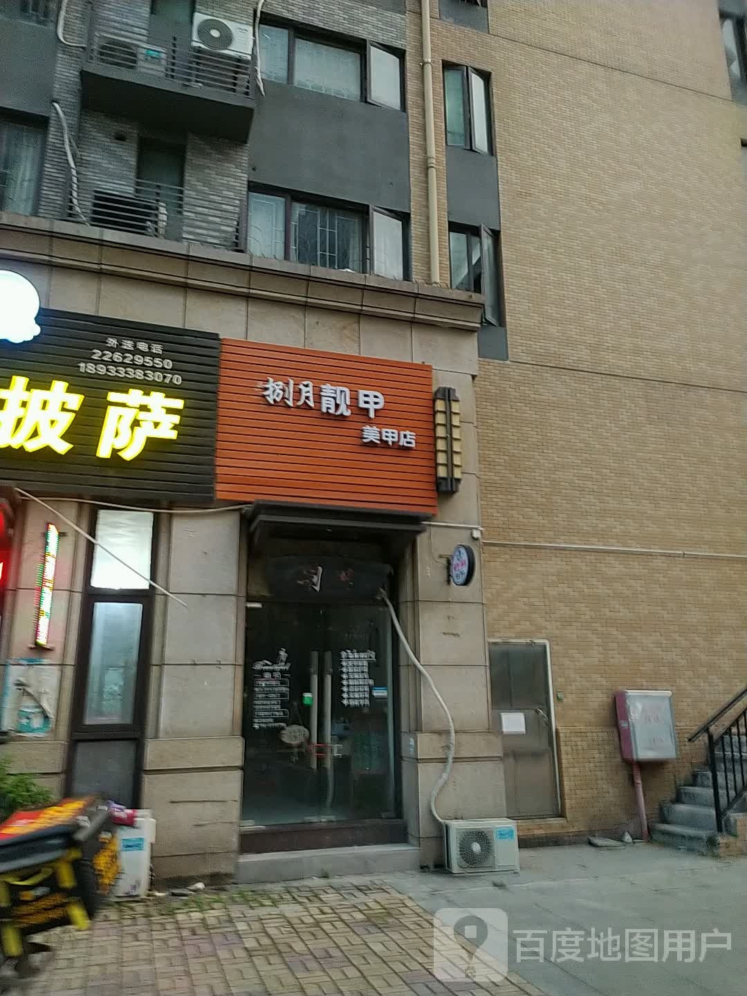 捌月靓甲美甲店