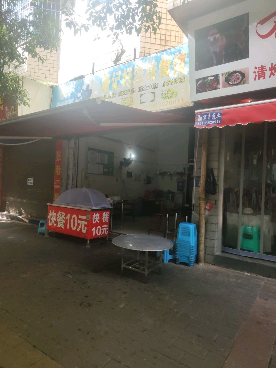 干锅牛肉牛干巴醉鹅馆