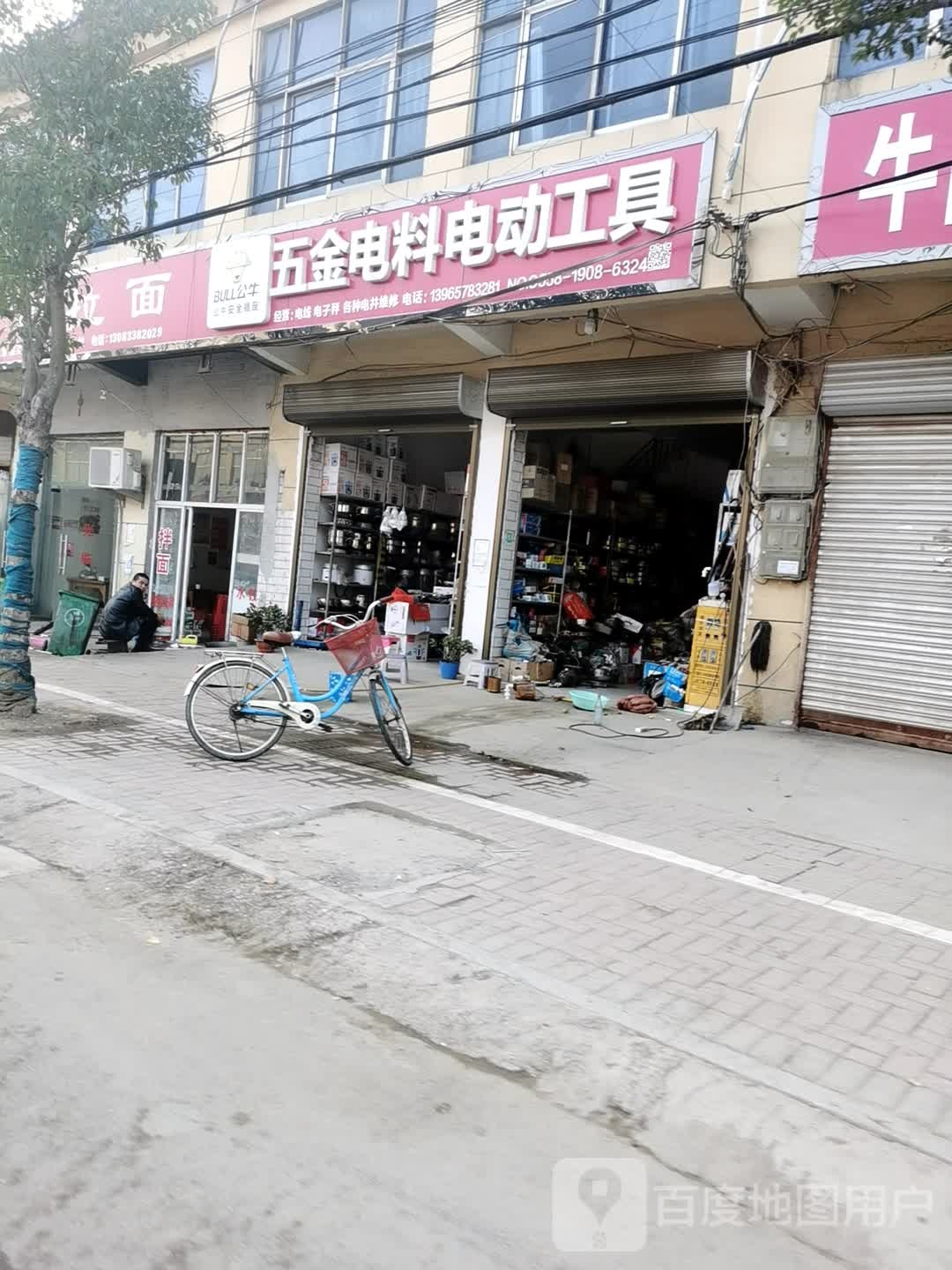 五金电料电动工具