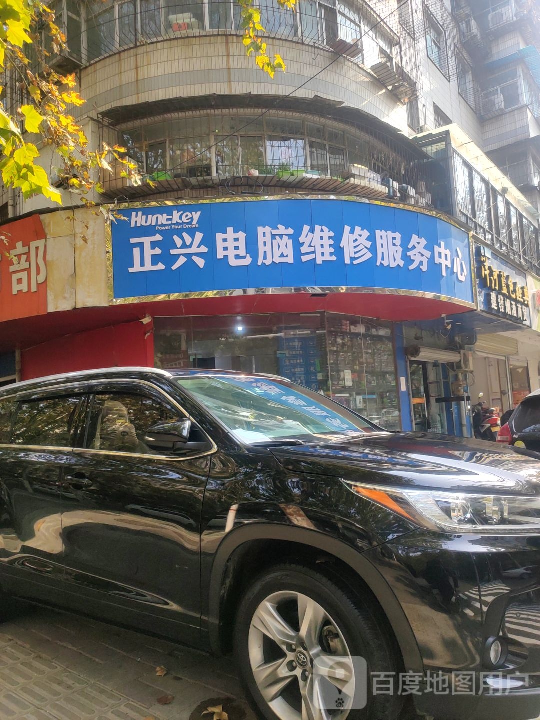 建发烟酒商贸(城北路分店)