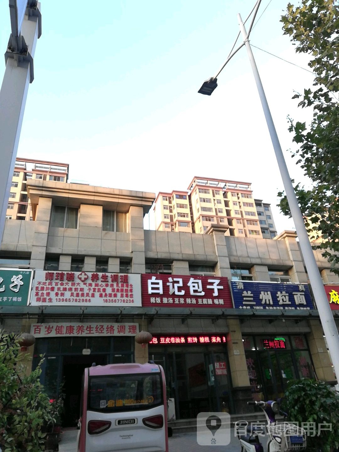 师琯骁养生调理