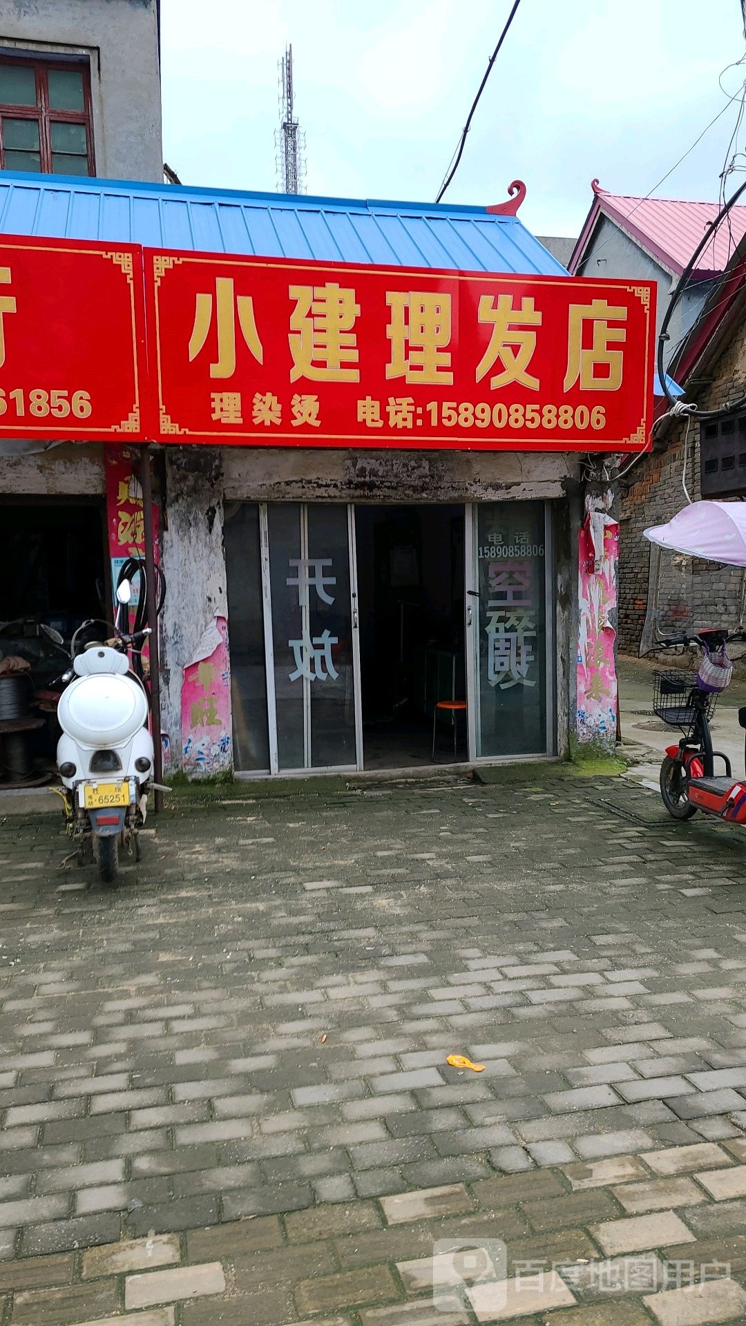 社旗县赊店镇小建理发