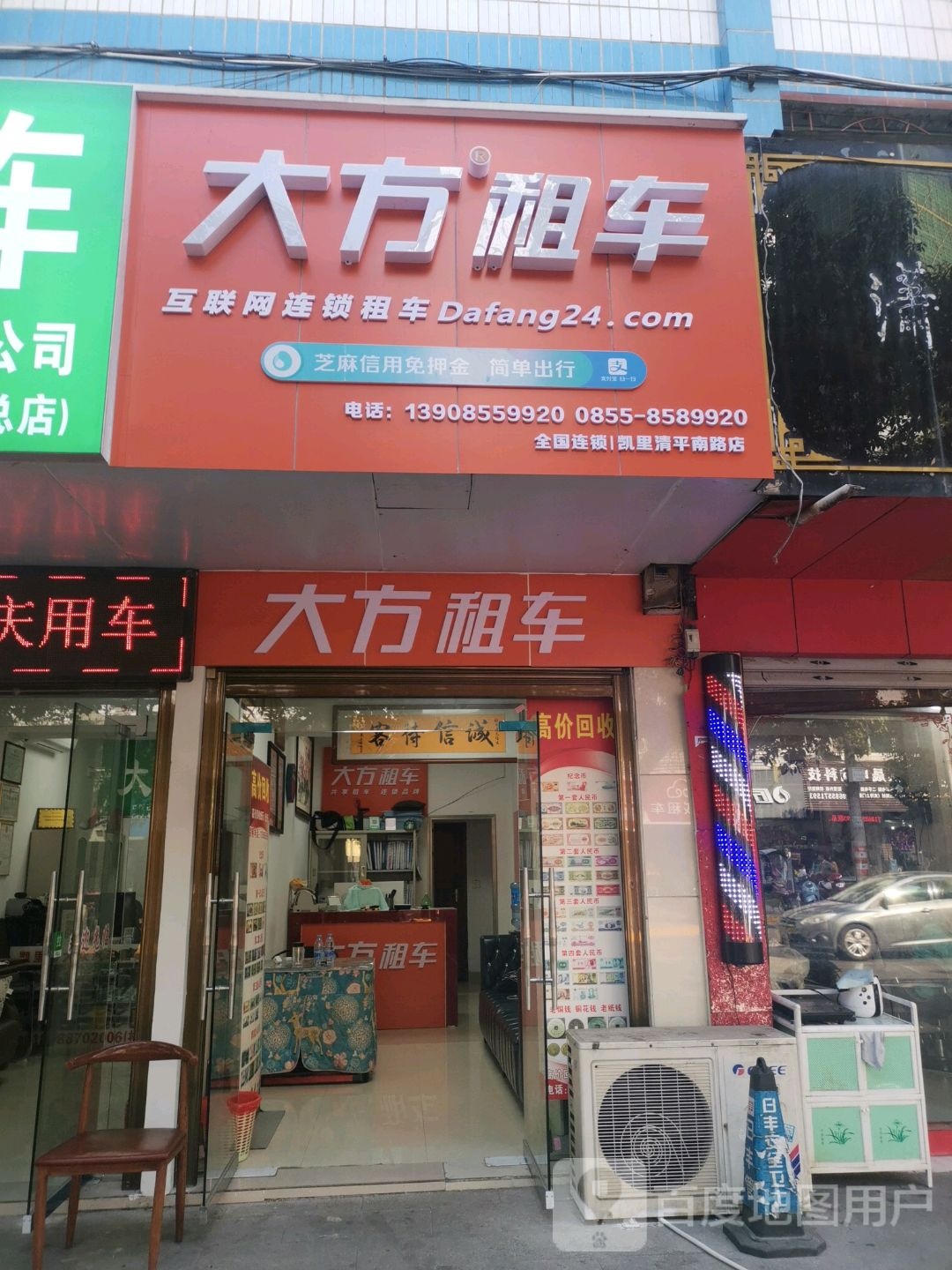 大方租(清平南路店)