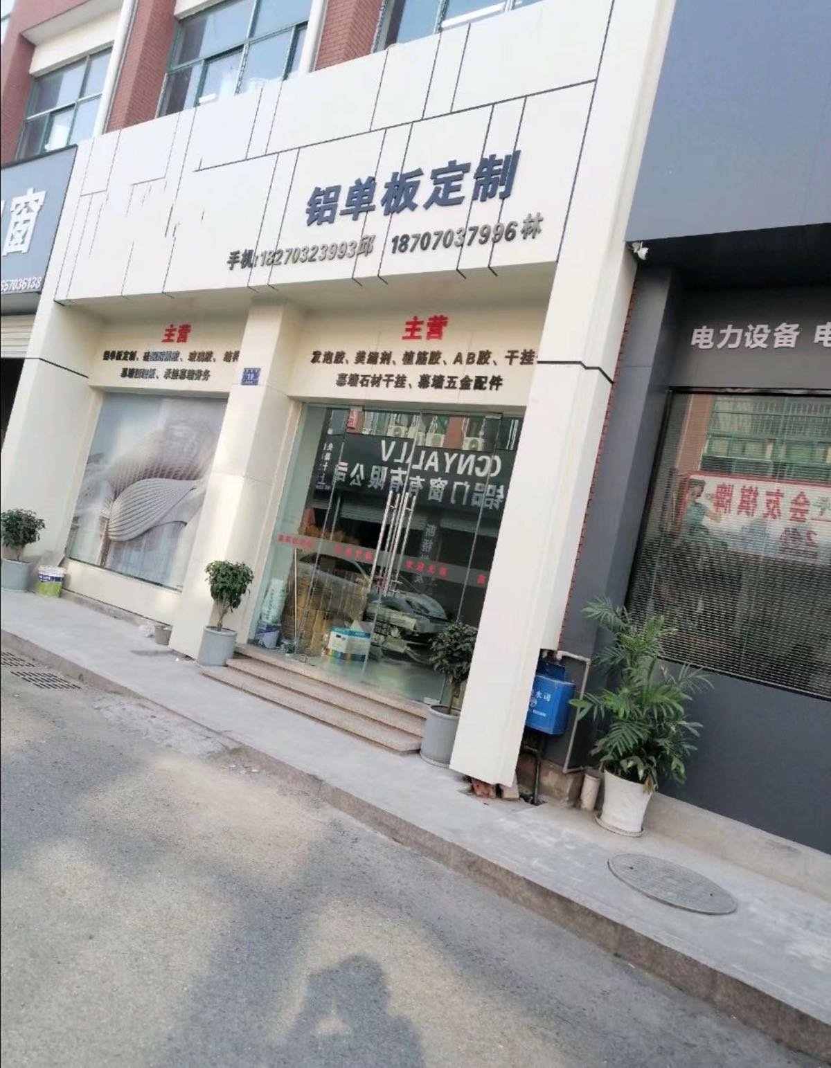 品源铝板铝单板定制店