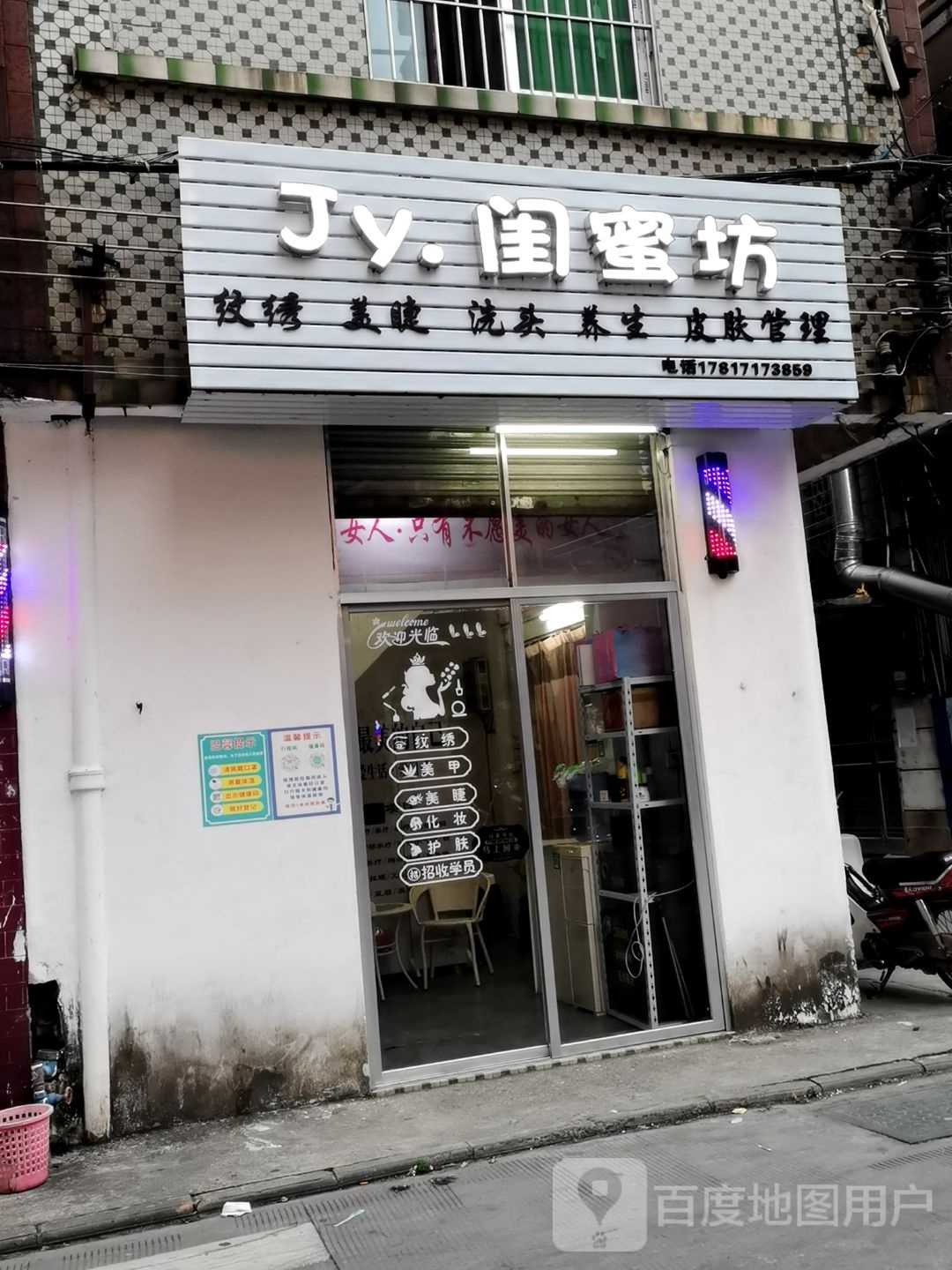 JY闺蜜坊